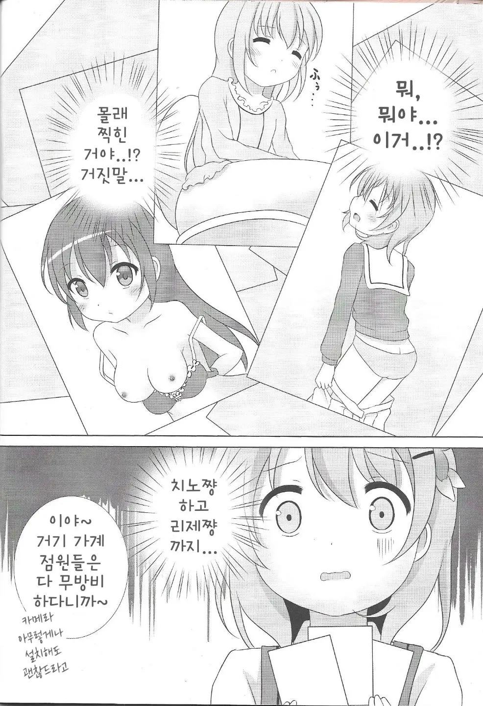 웹툰 이미지 4