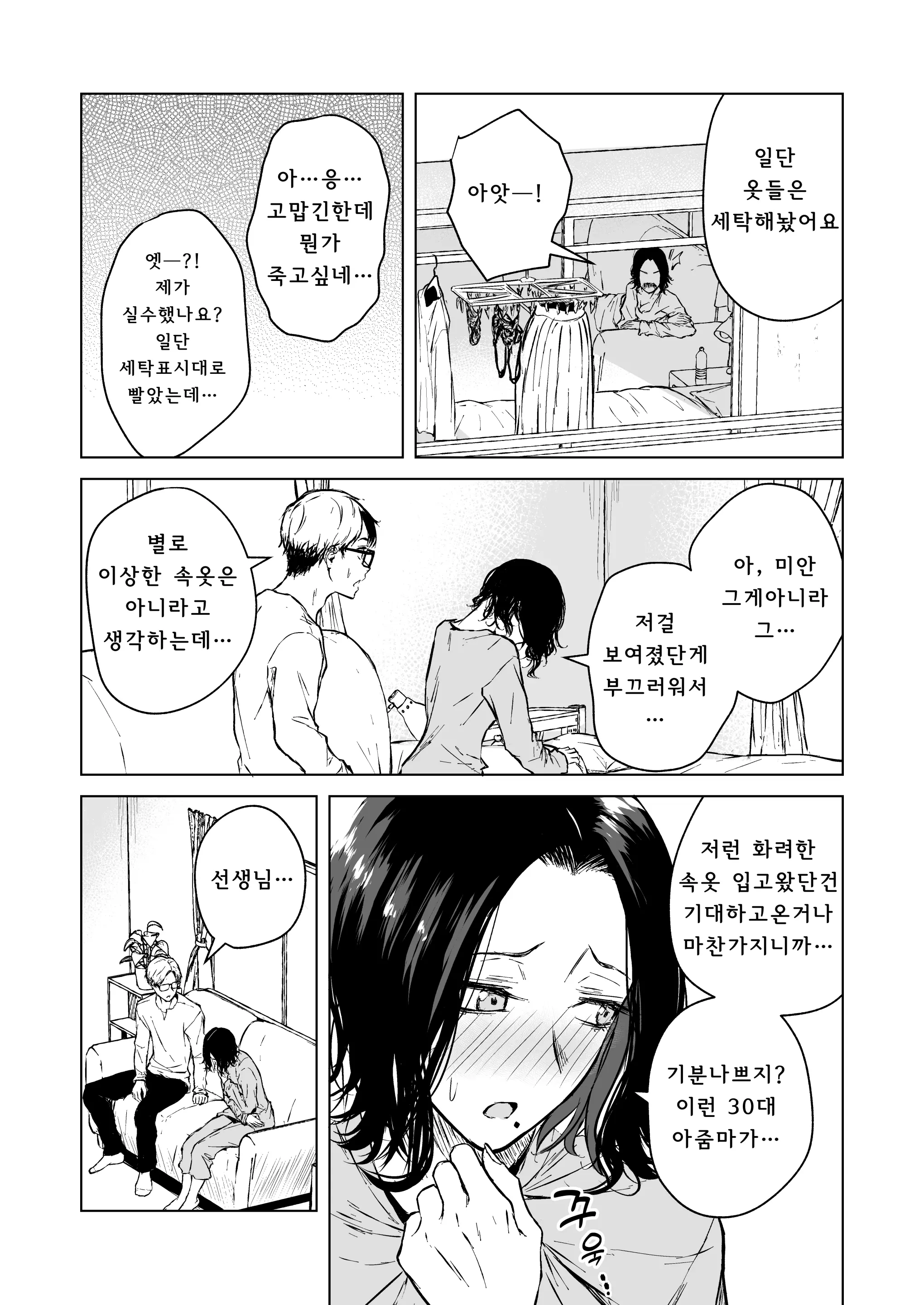 웹툰 이미지 37