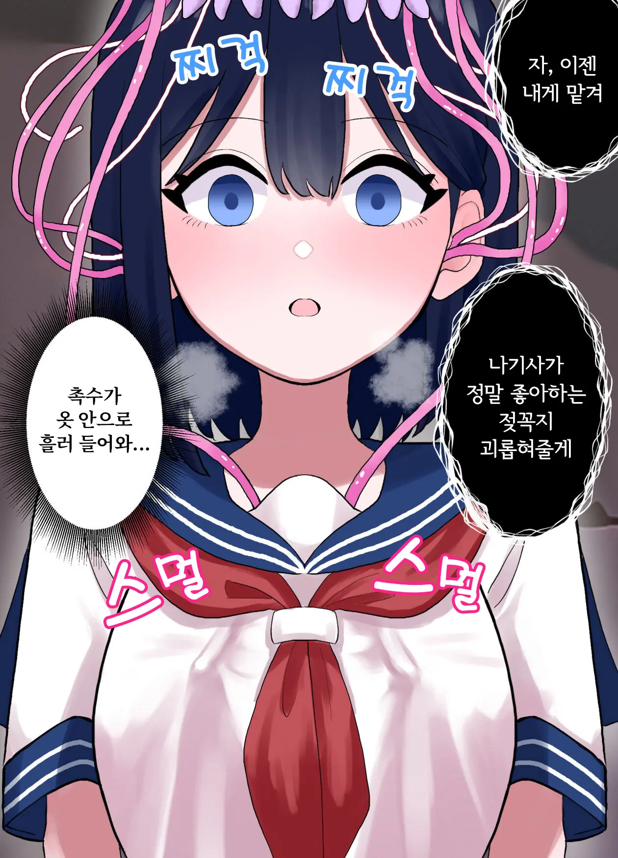 웹툰 이미지 13