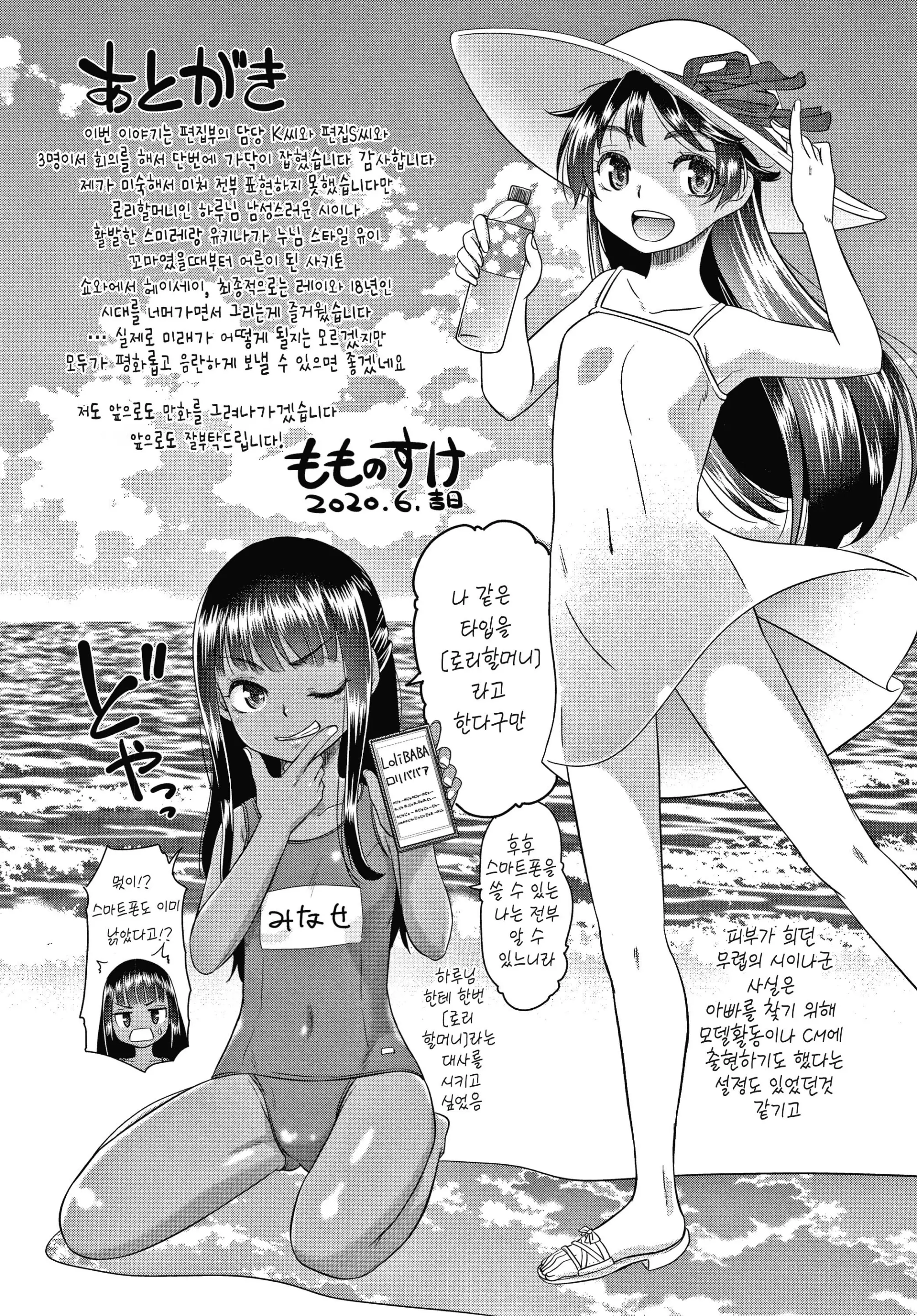 웹툰 이미지 210