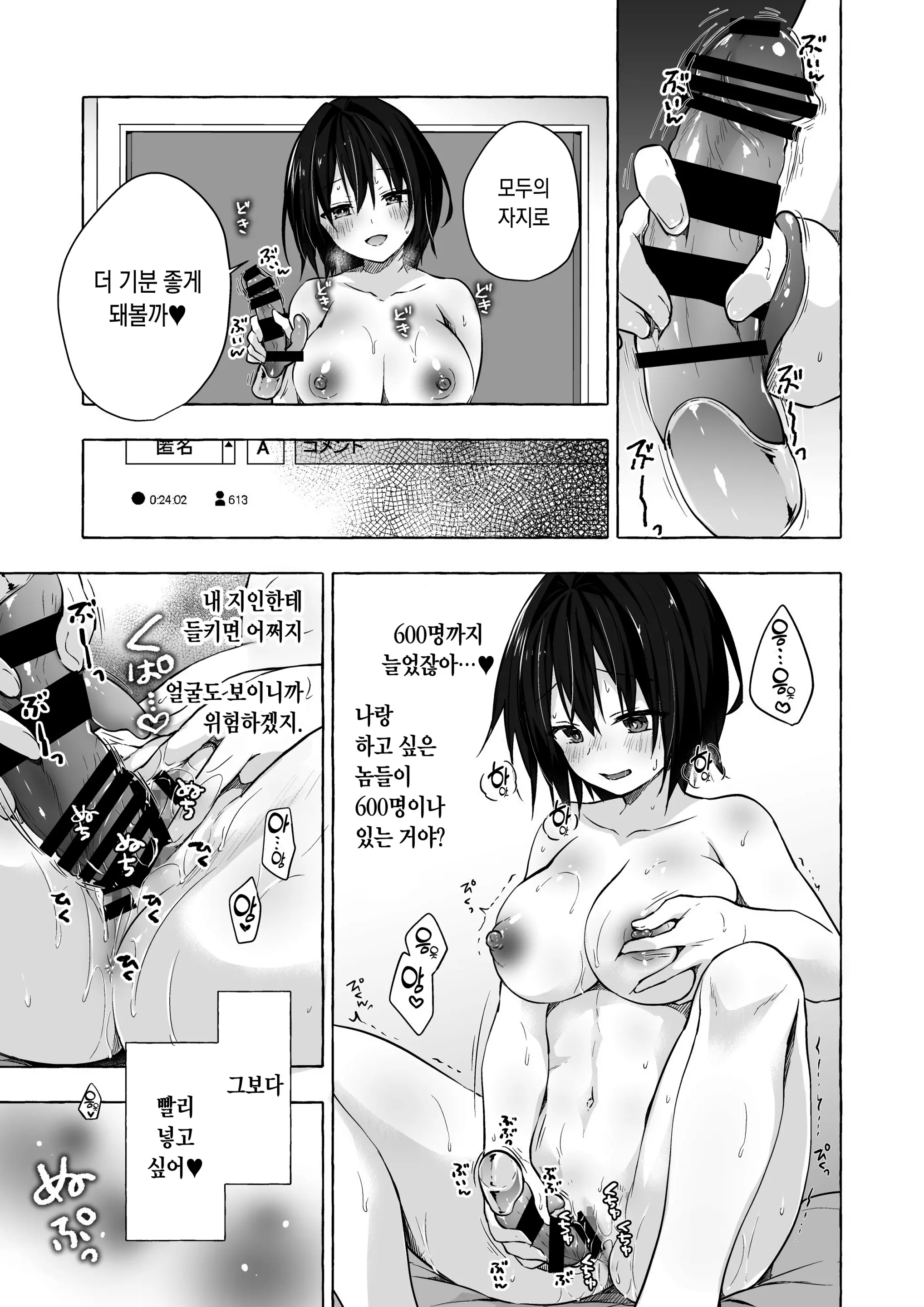 웹툰 이미지 15
