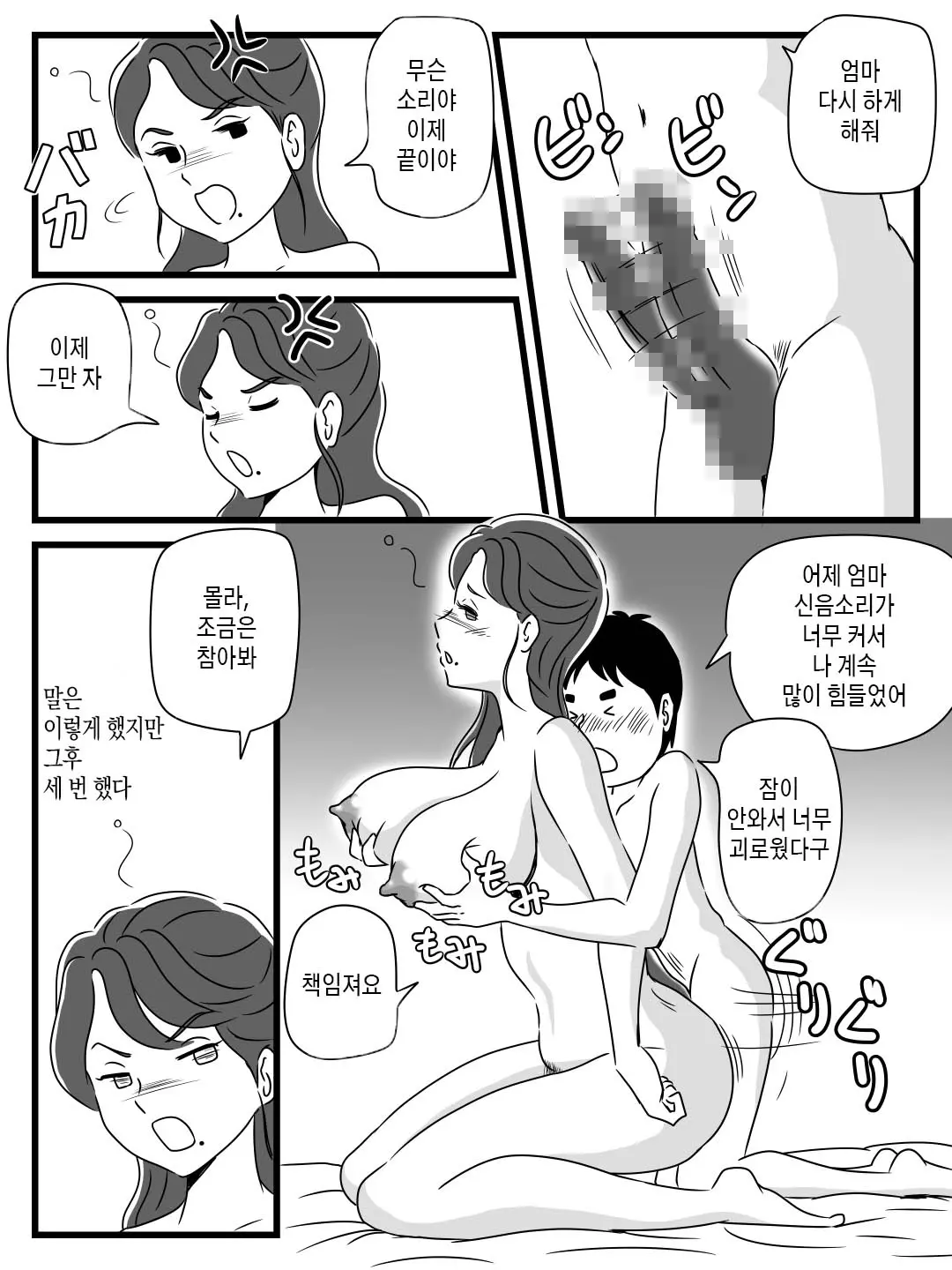 웹툰 이미지 34