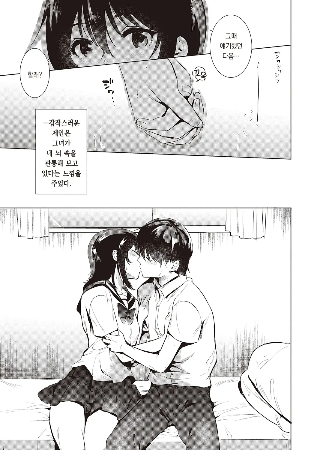 웹툰 이미지 10