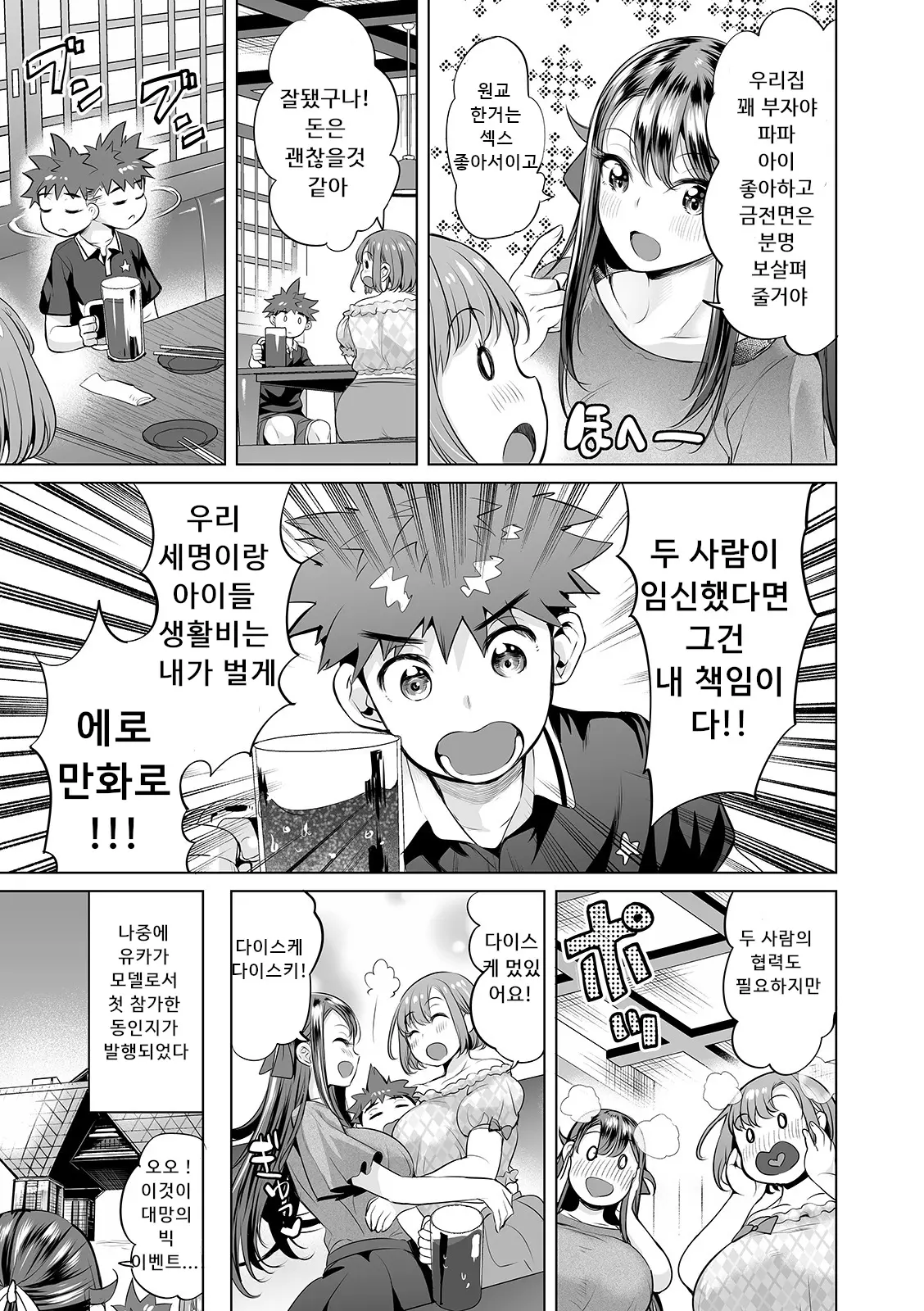 웹툰 이미지 20