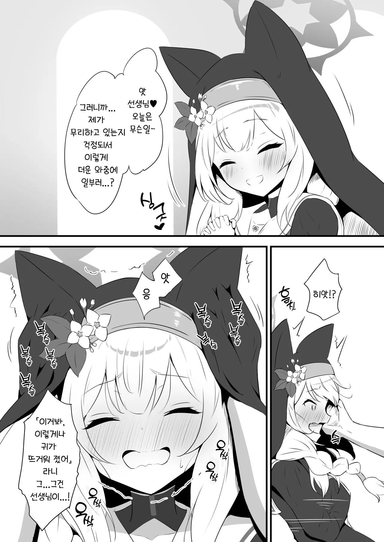 웹툰 이미지 4
