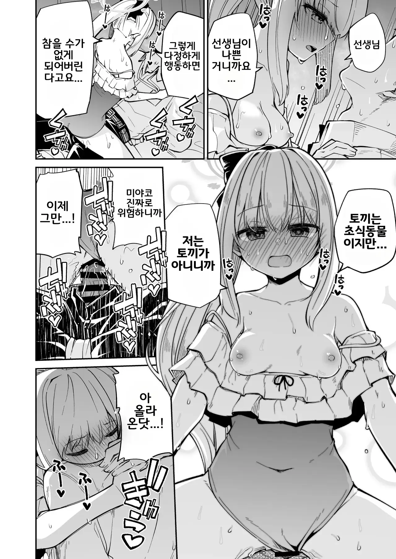 웹툰 이미지 5