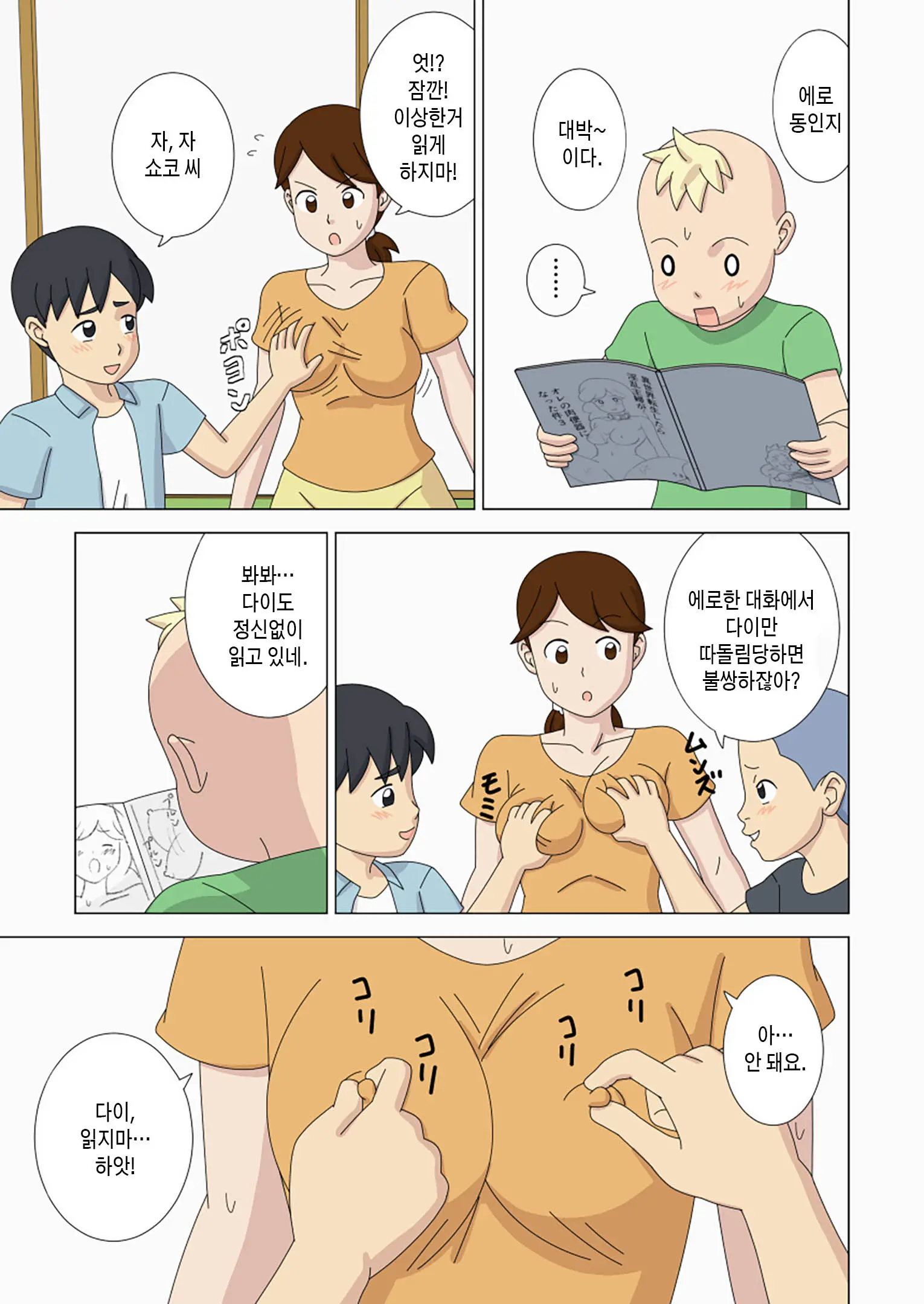 웹툰 이미지 17