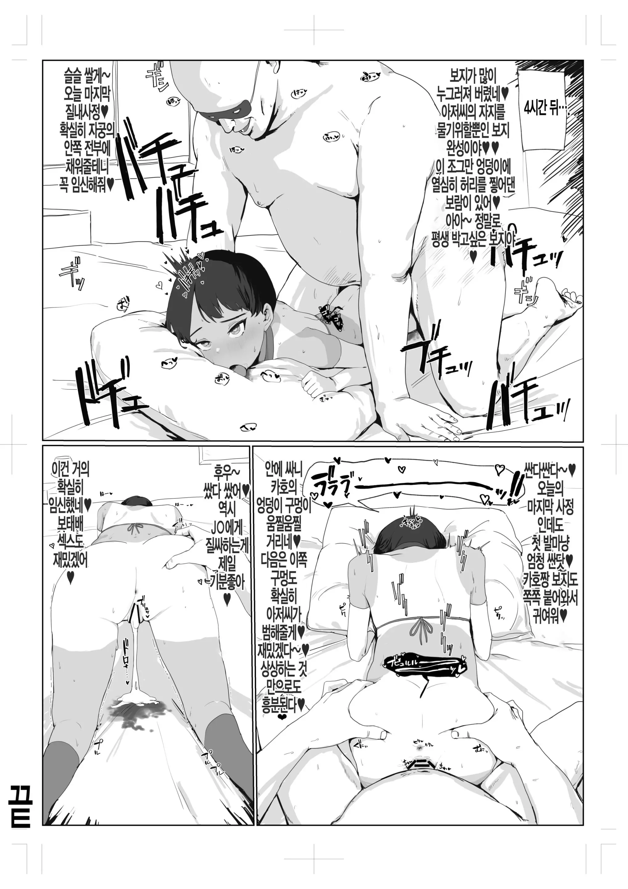 웹툰 이미지 10