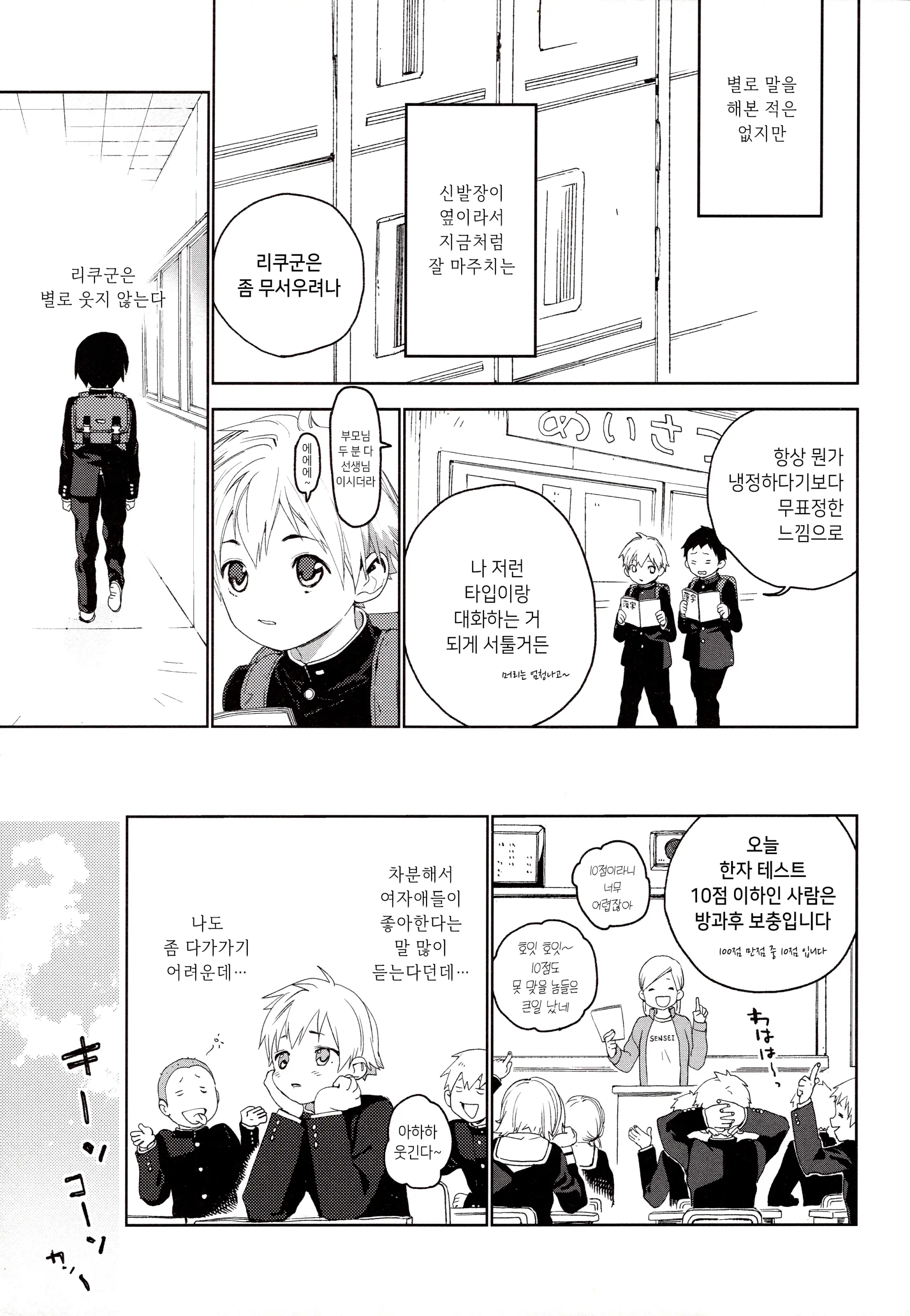 웹툰 이미지 3