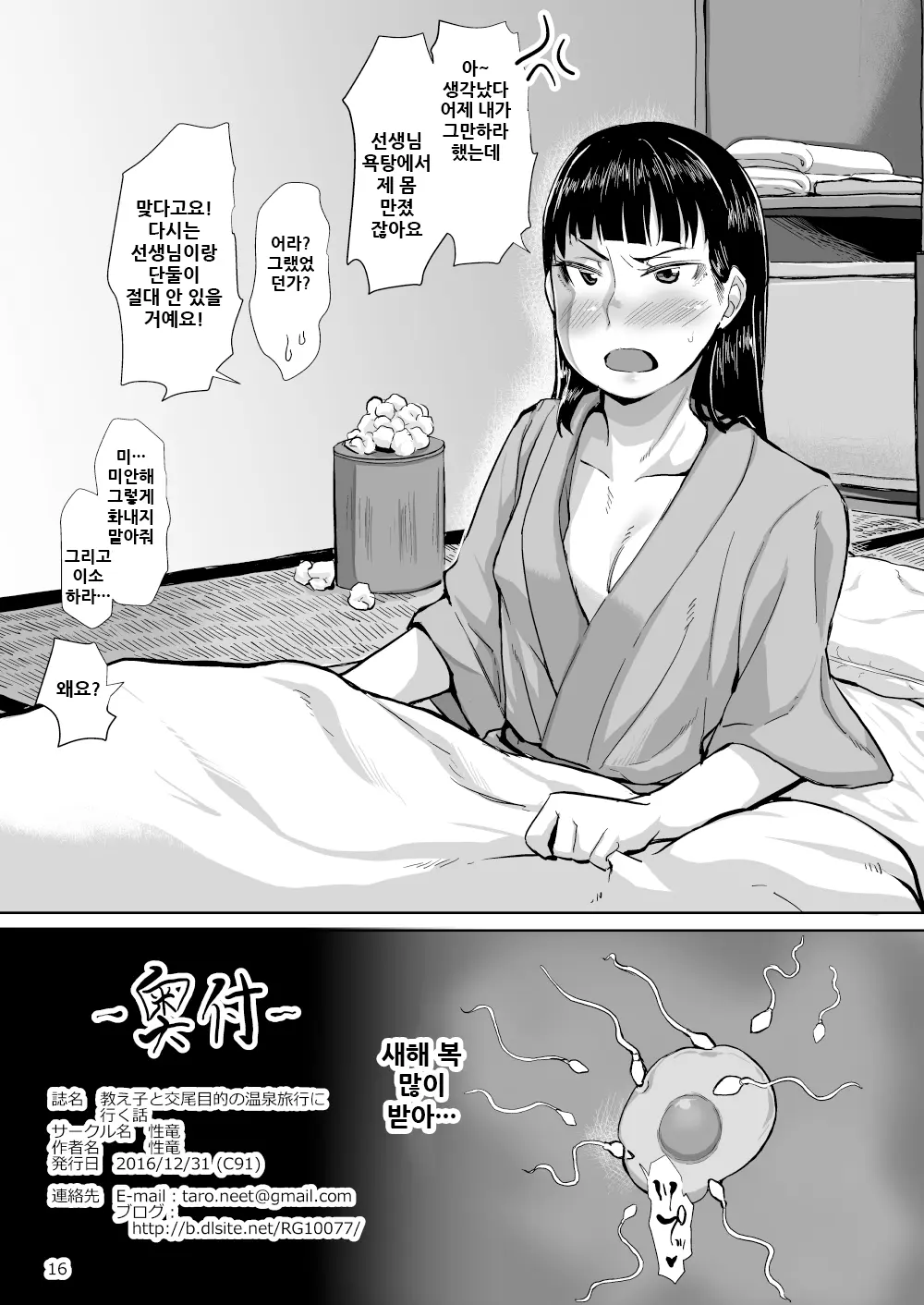 웹툰 이미지 17