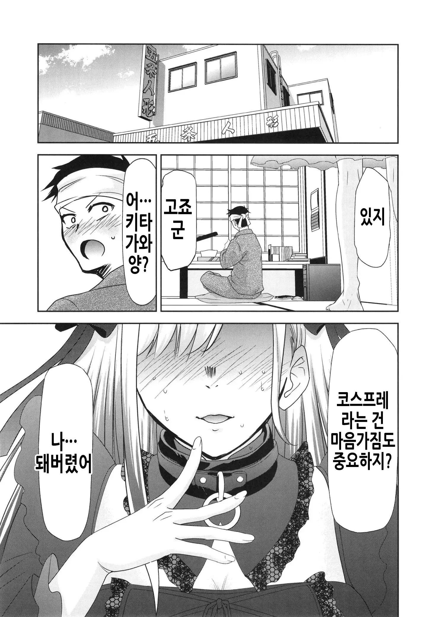 웹툰 이미지 17
