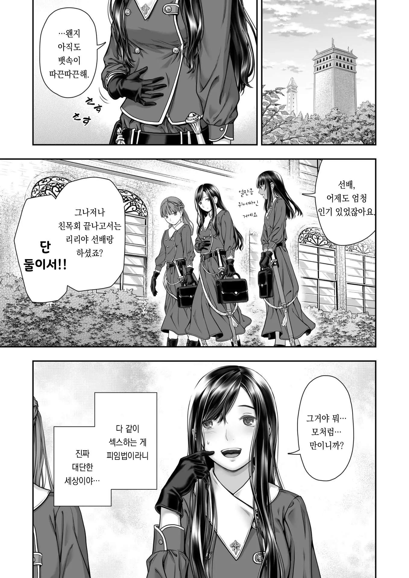 웹툰 이미지 60
