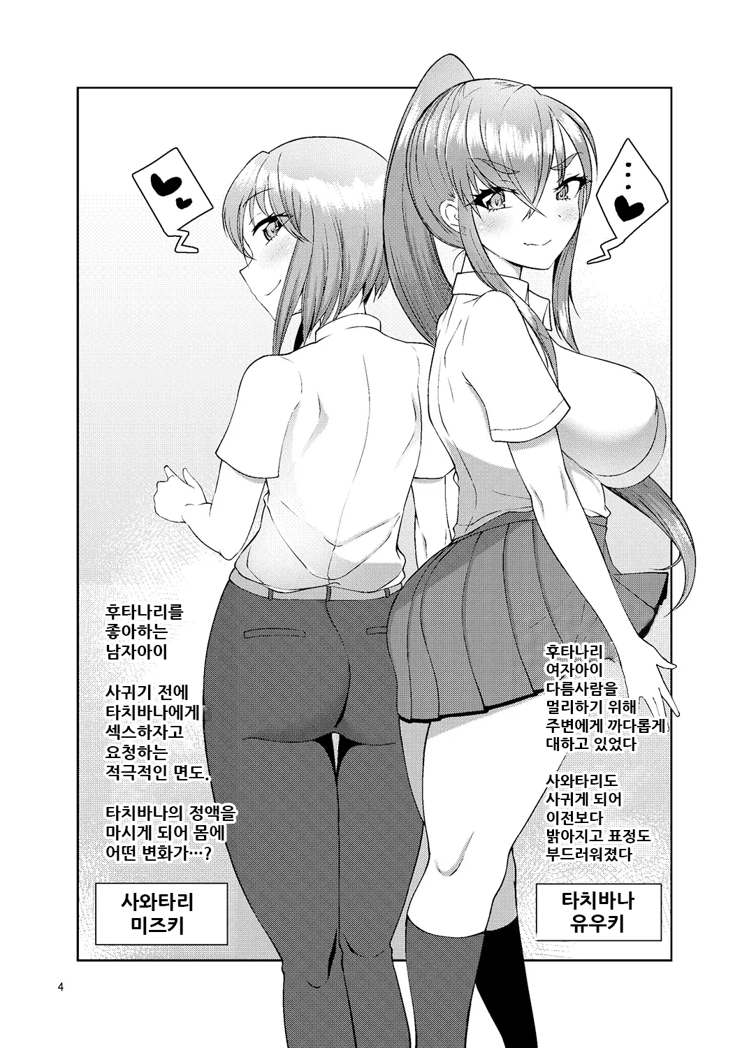 웹툰 이미지 4
