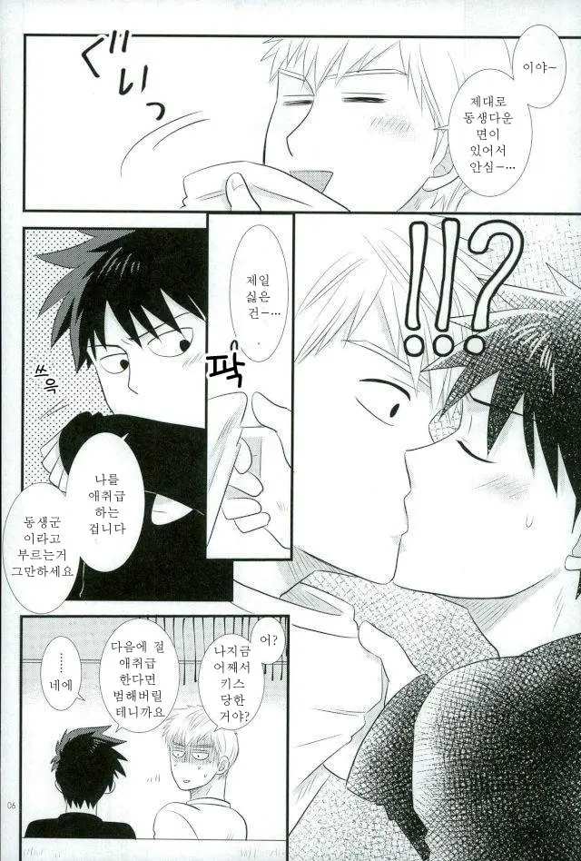 웹툰 이미지 3