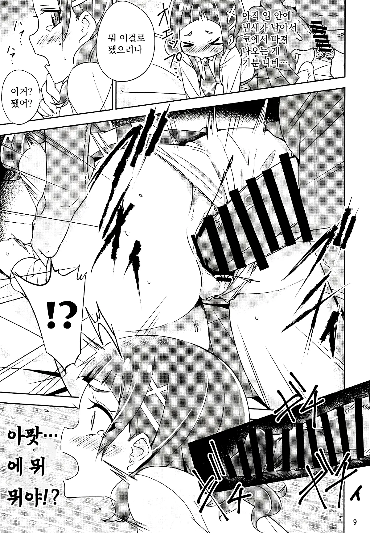 웹툰 이미지 8
