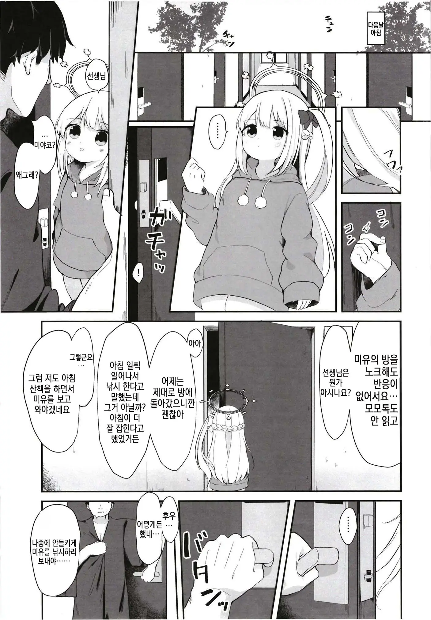 웹툰 이미지 22