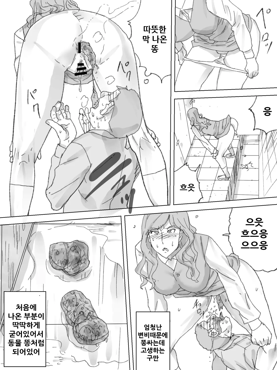 웹툰 이미지 29