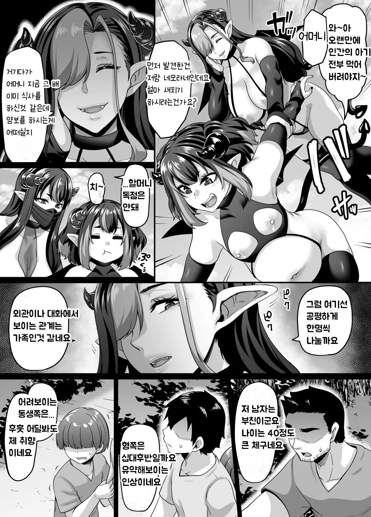 웹툰 이미지 3