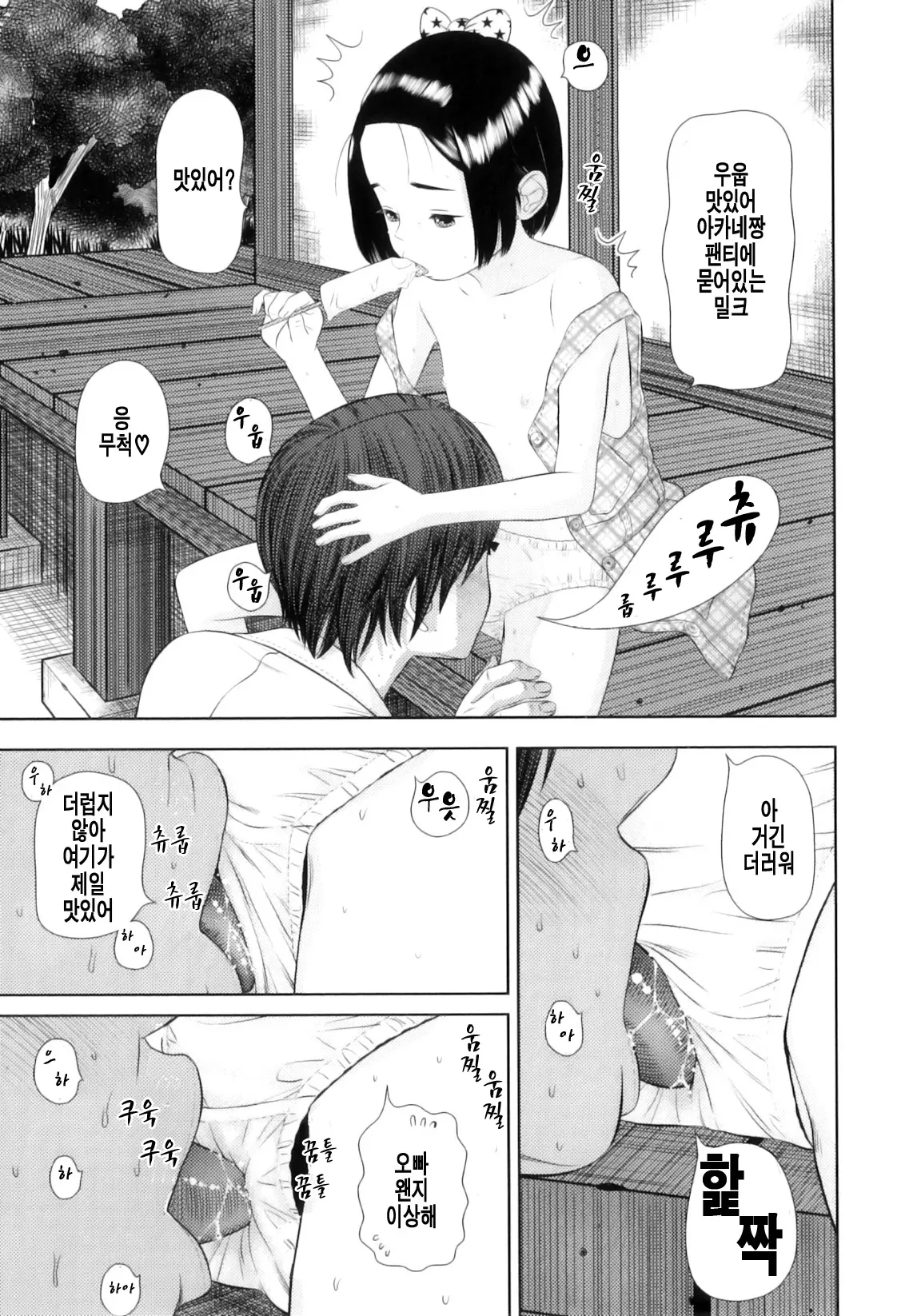 웹툰 이미지 111