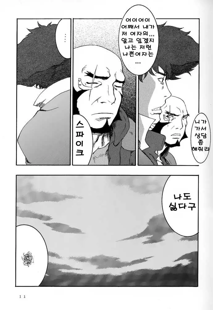 웹툰 이미지 9