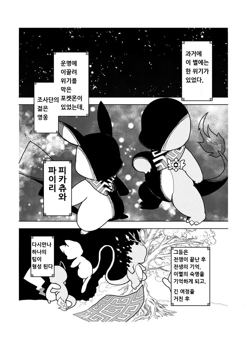 웹툰 이미지 1