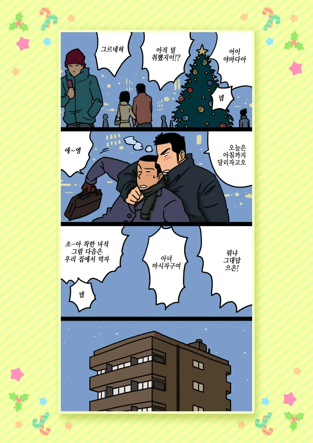 웹툰 이미지 5