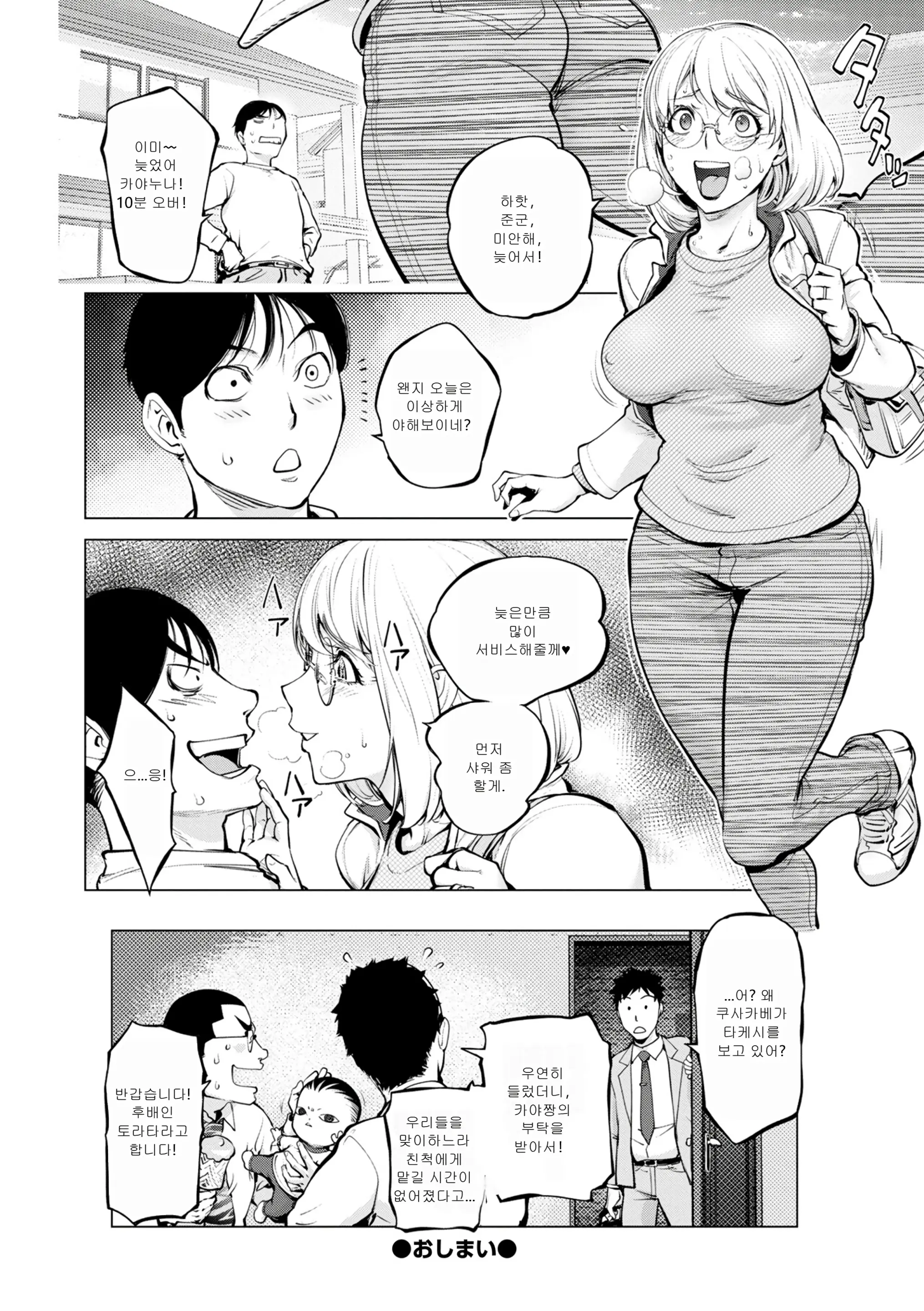 웹툰 이미지 38