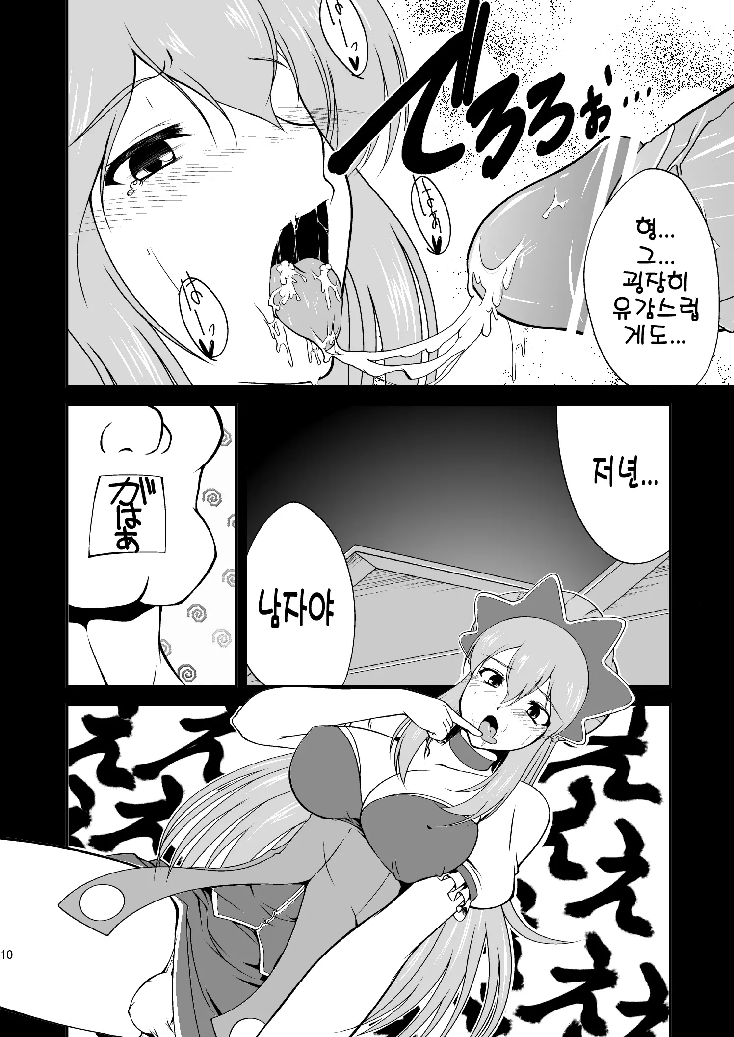 웹툰 이미지 10