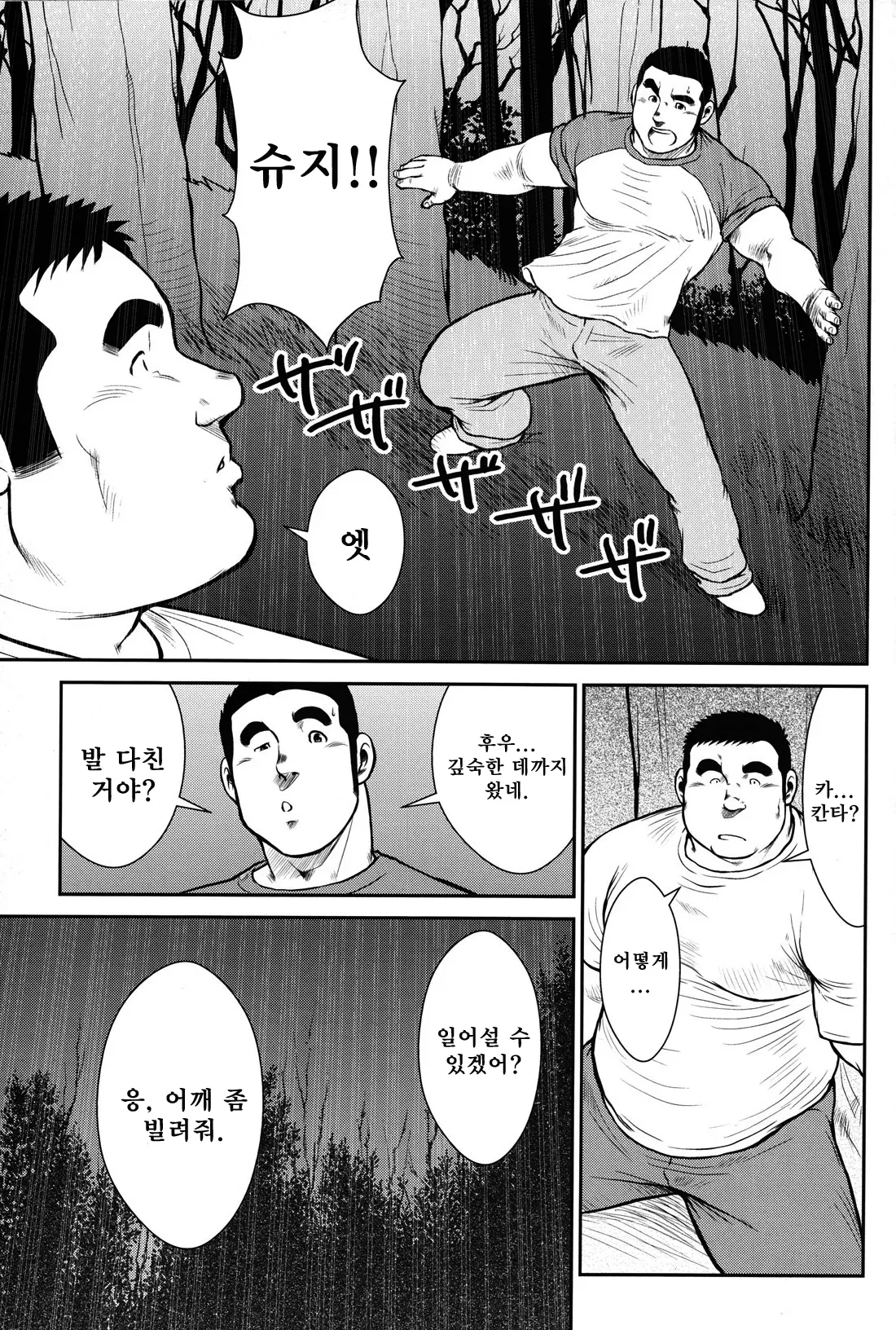 웹툰 이미지 252