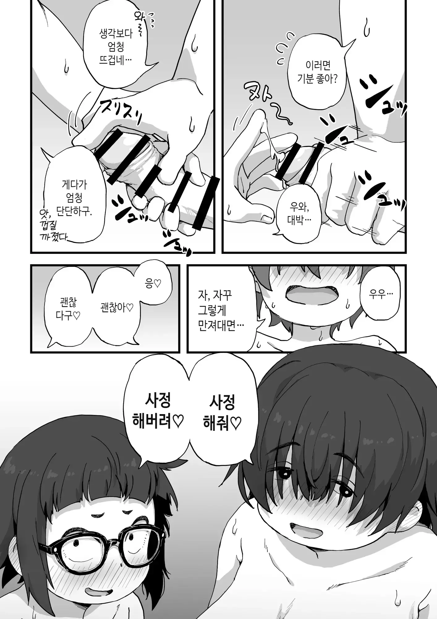 웹툰 이미지 53