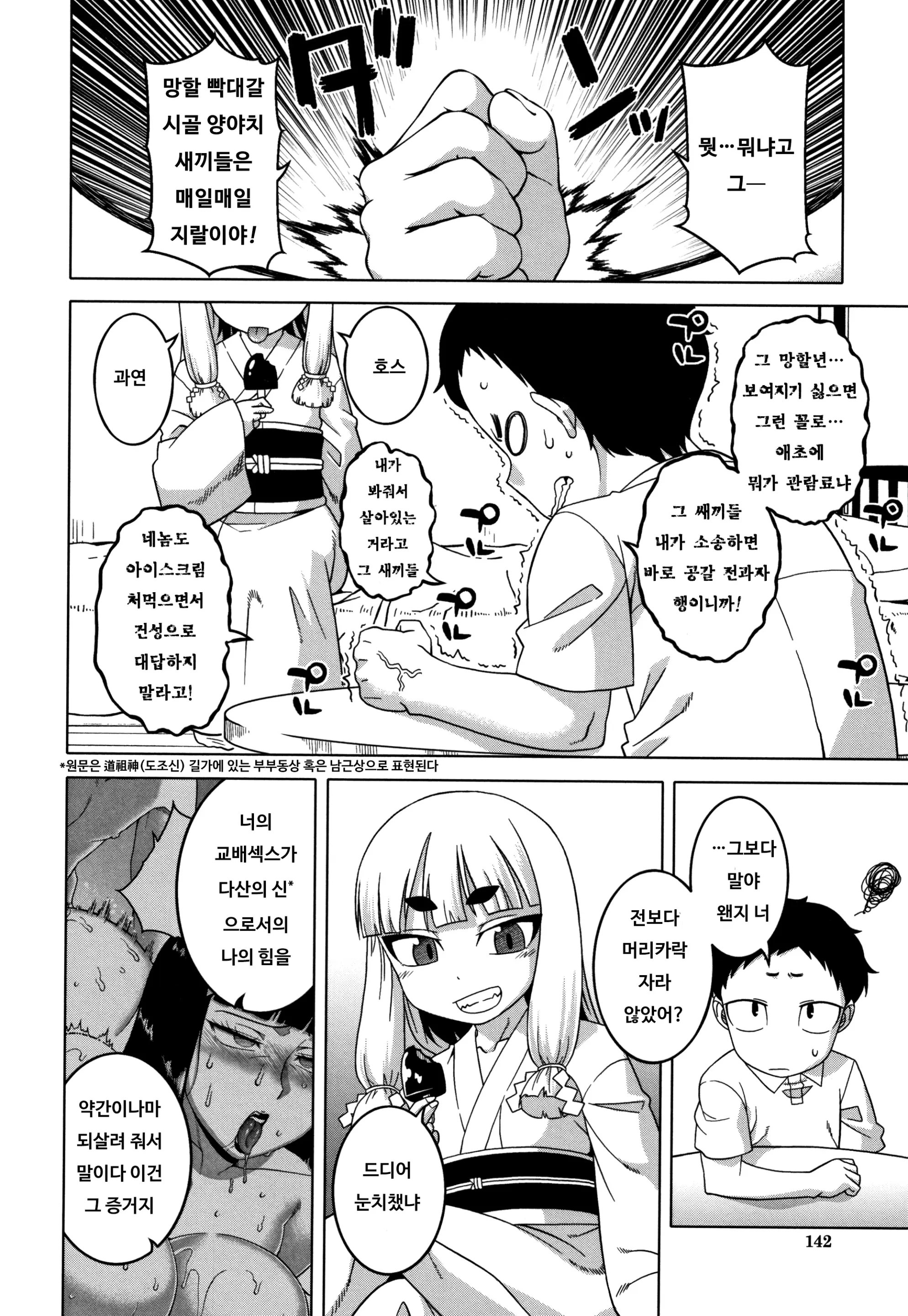 웹툰 이미지 146