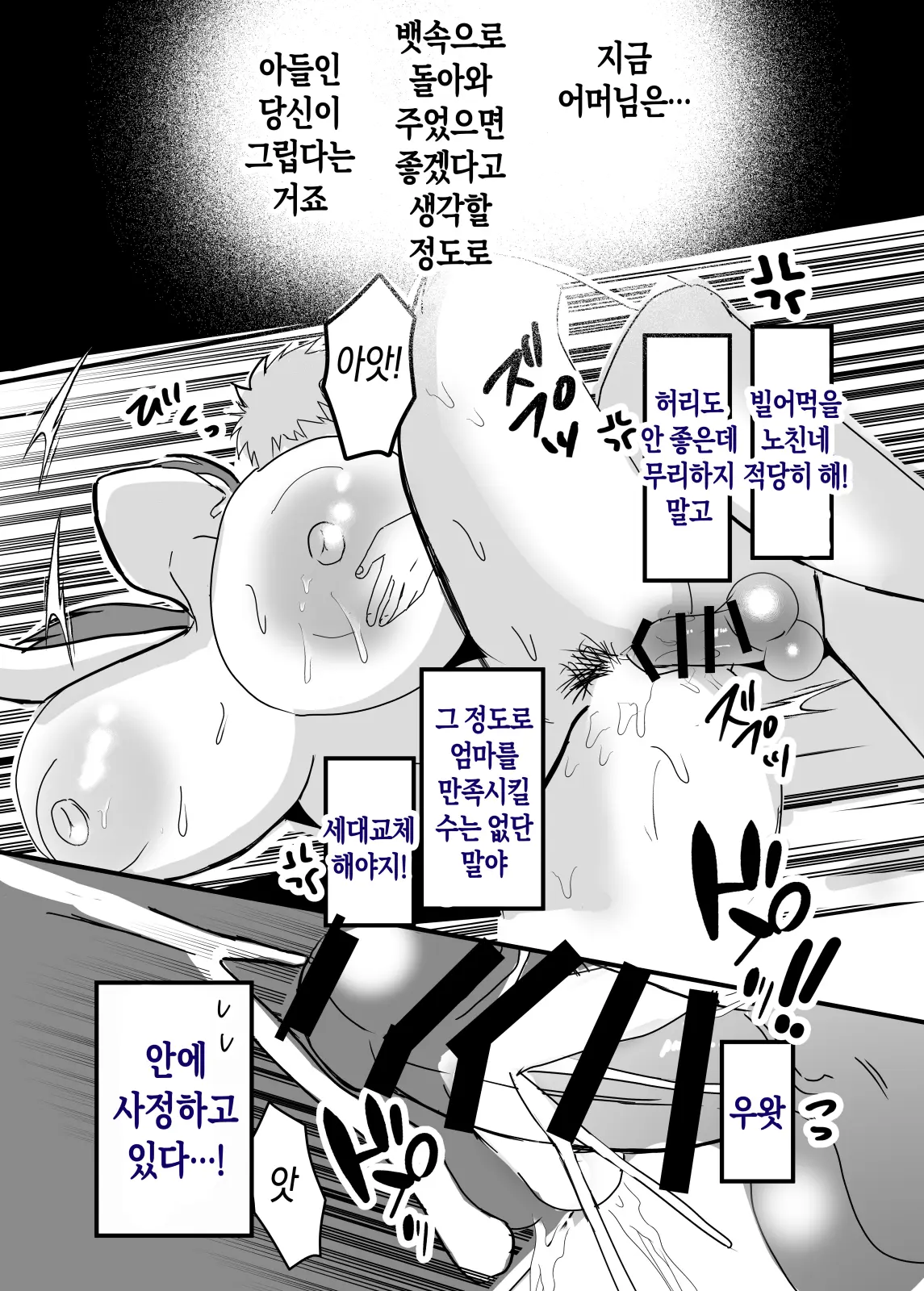 웹툰 이미지 13