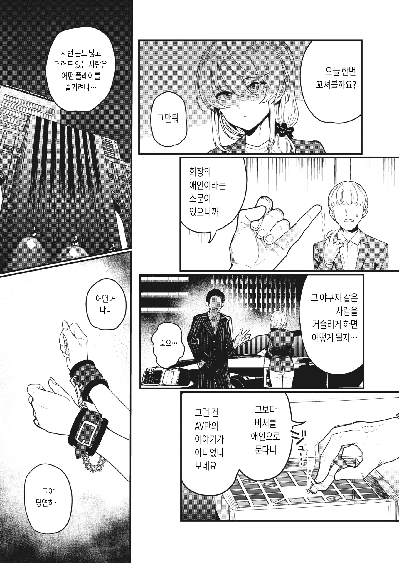 웹툰 이미지 6