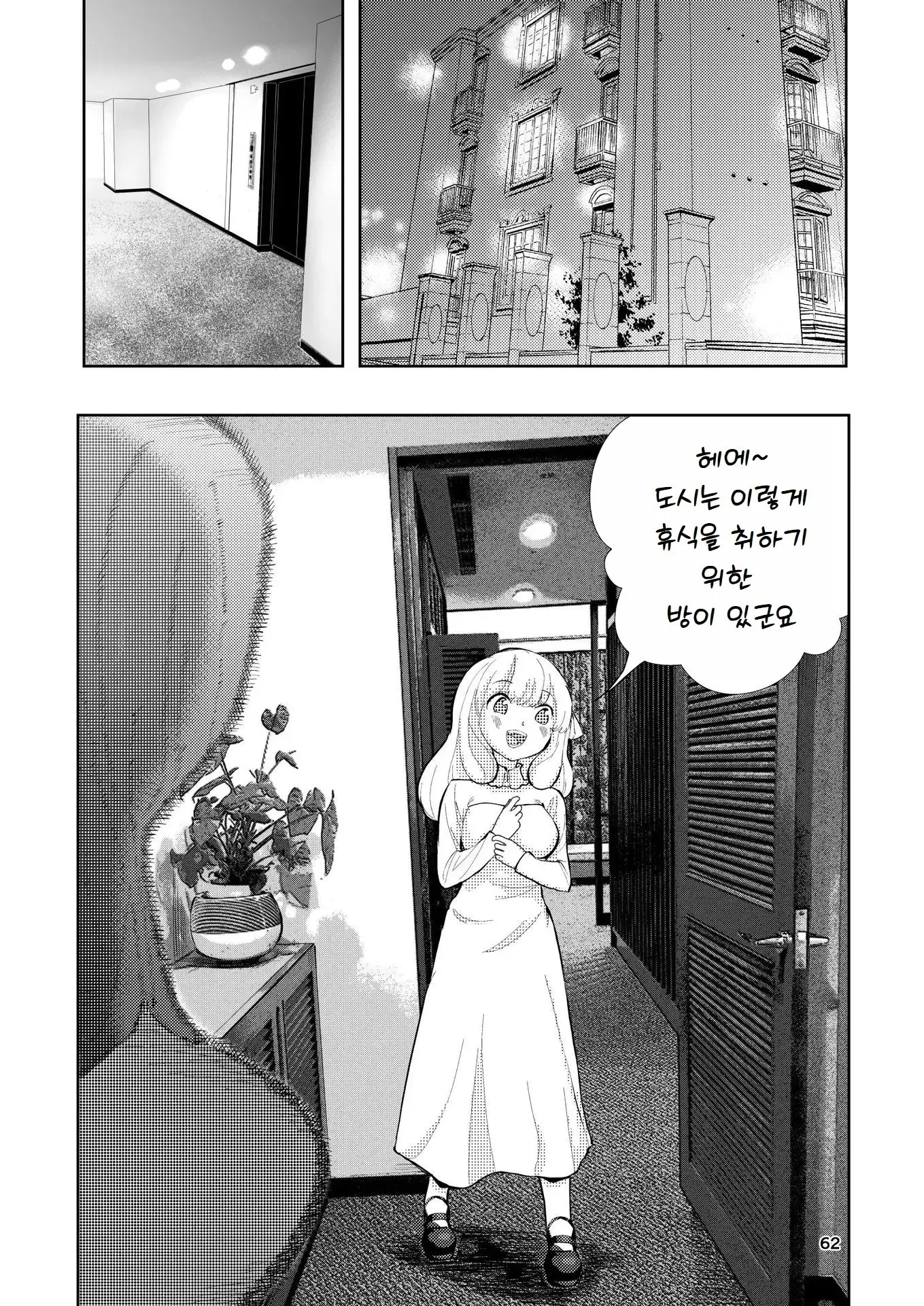 웹툰 이미지 62