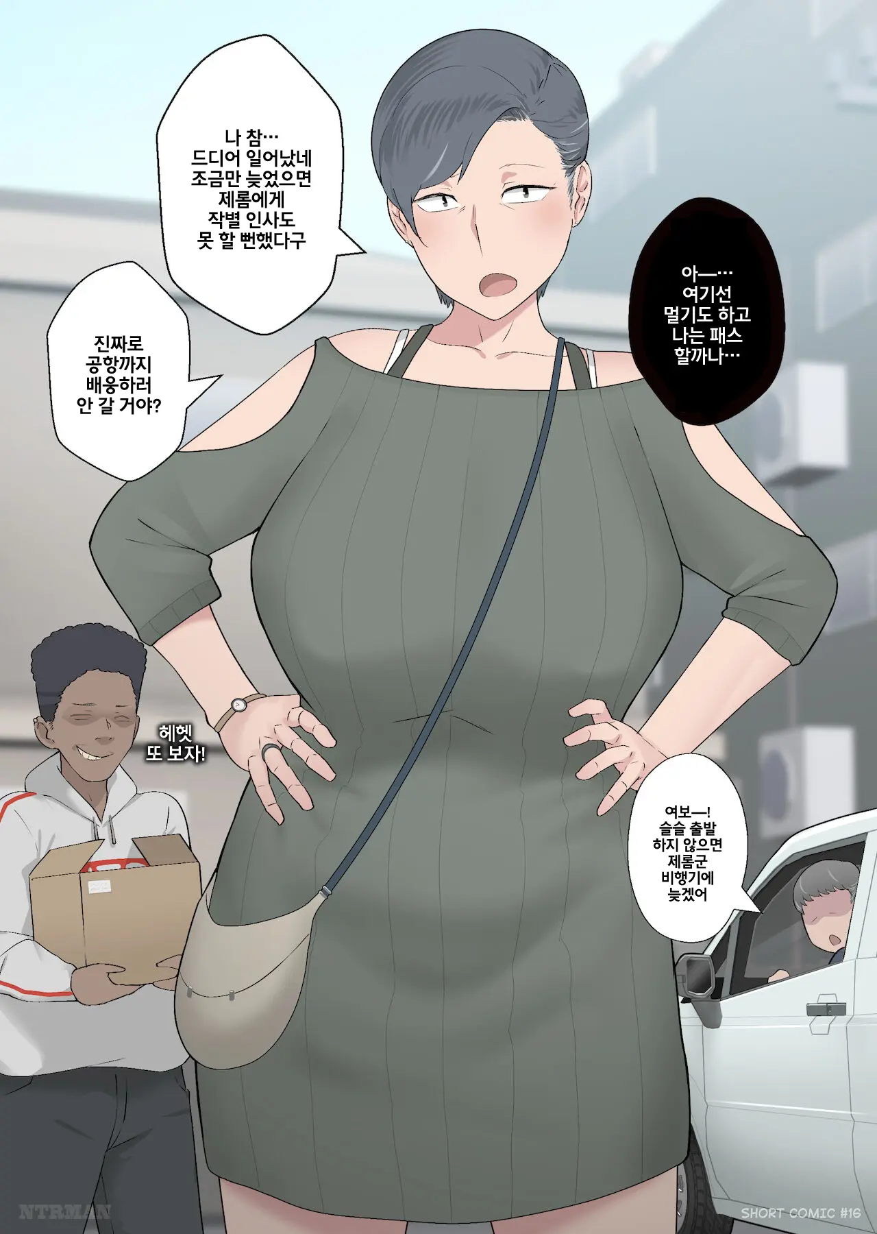 웹툰 이미지 0