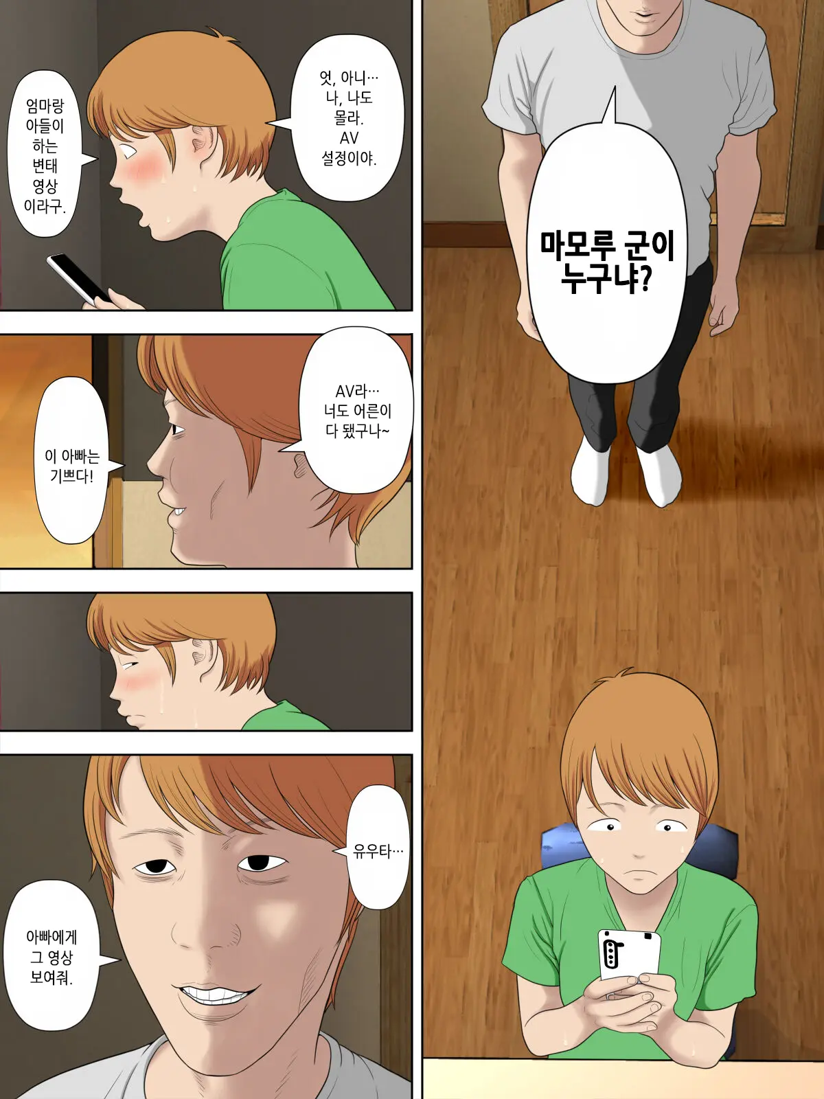 웹툰 이미지 2