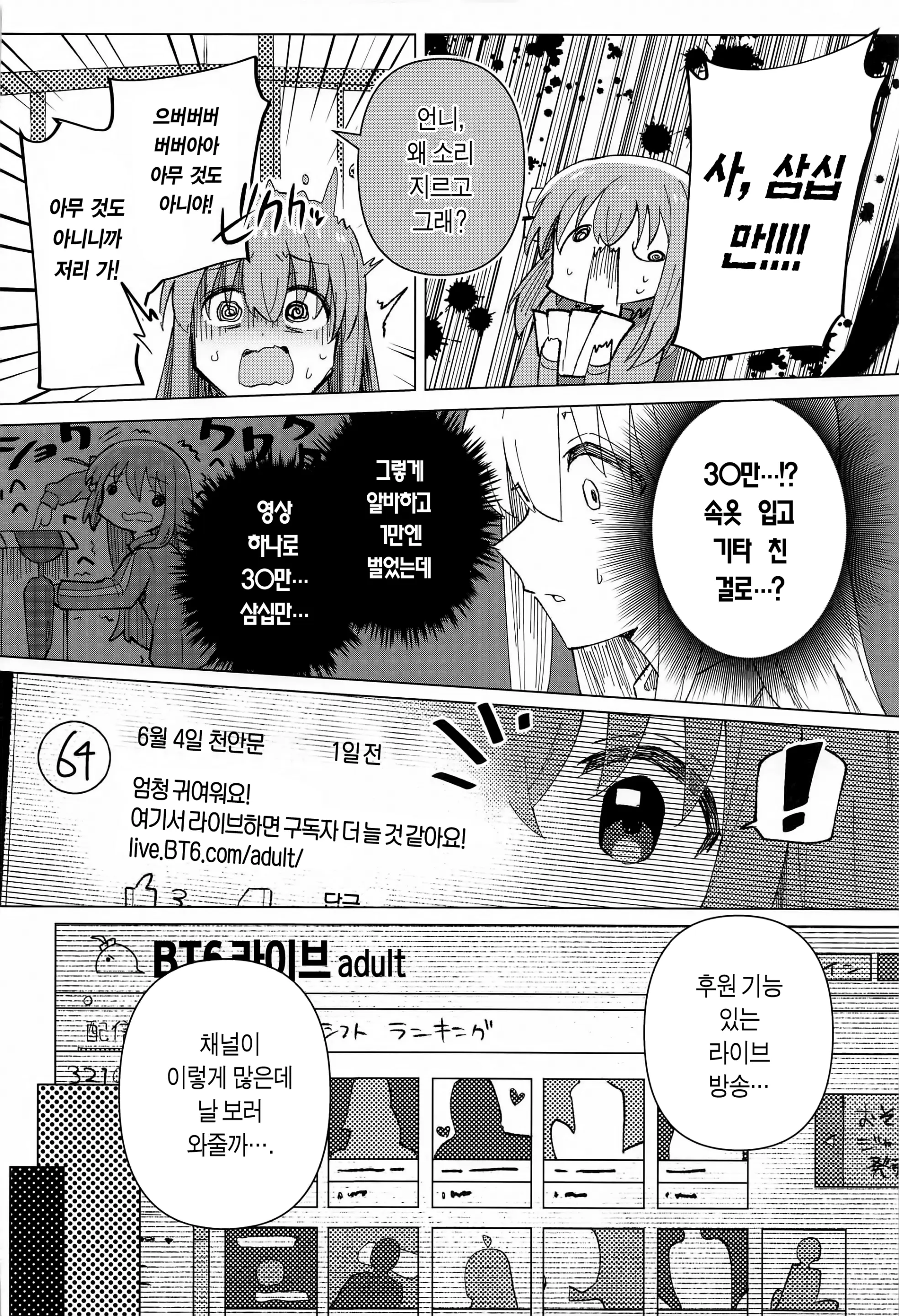 웹툰 이미지 9