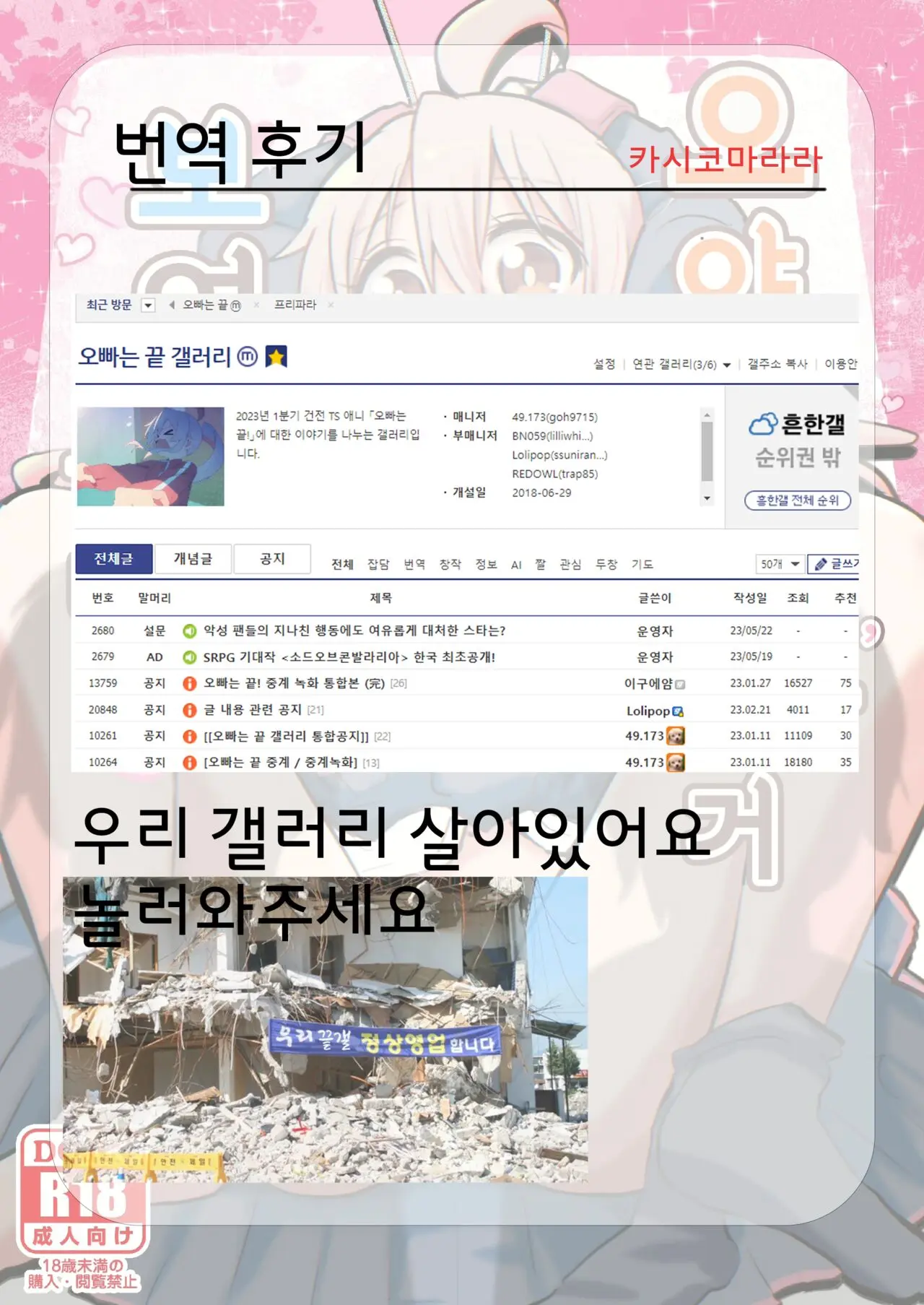 웹툰 이미지 18