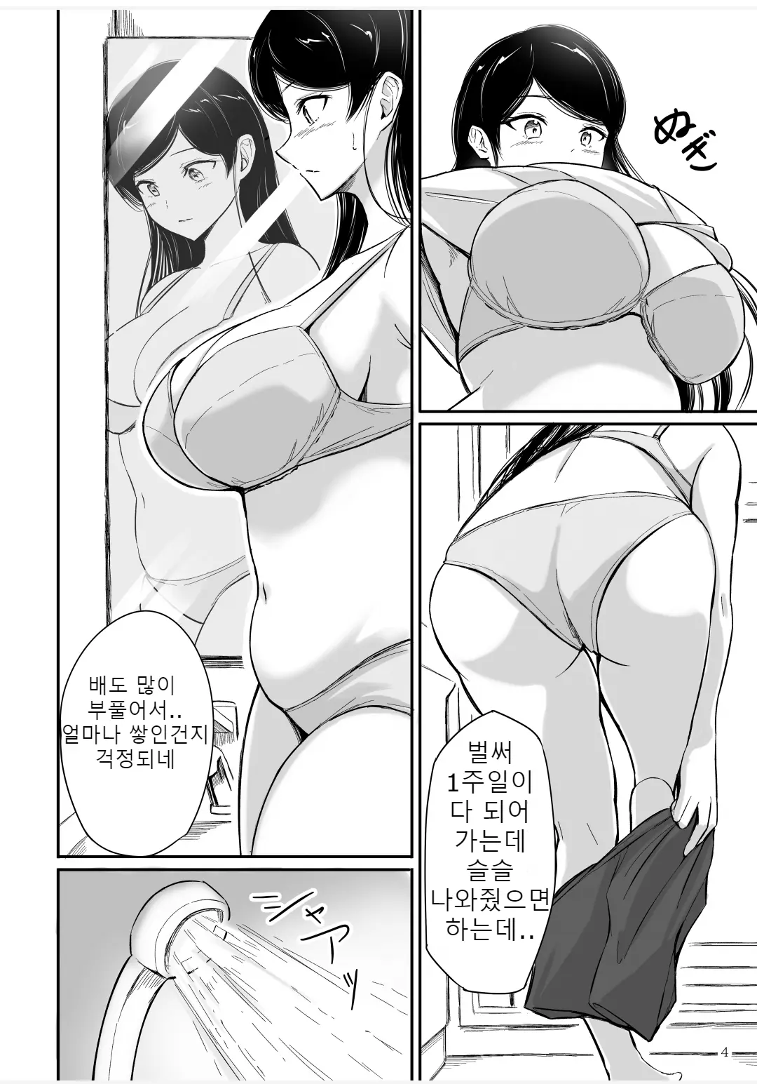 웹툰 이미지 2