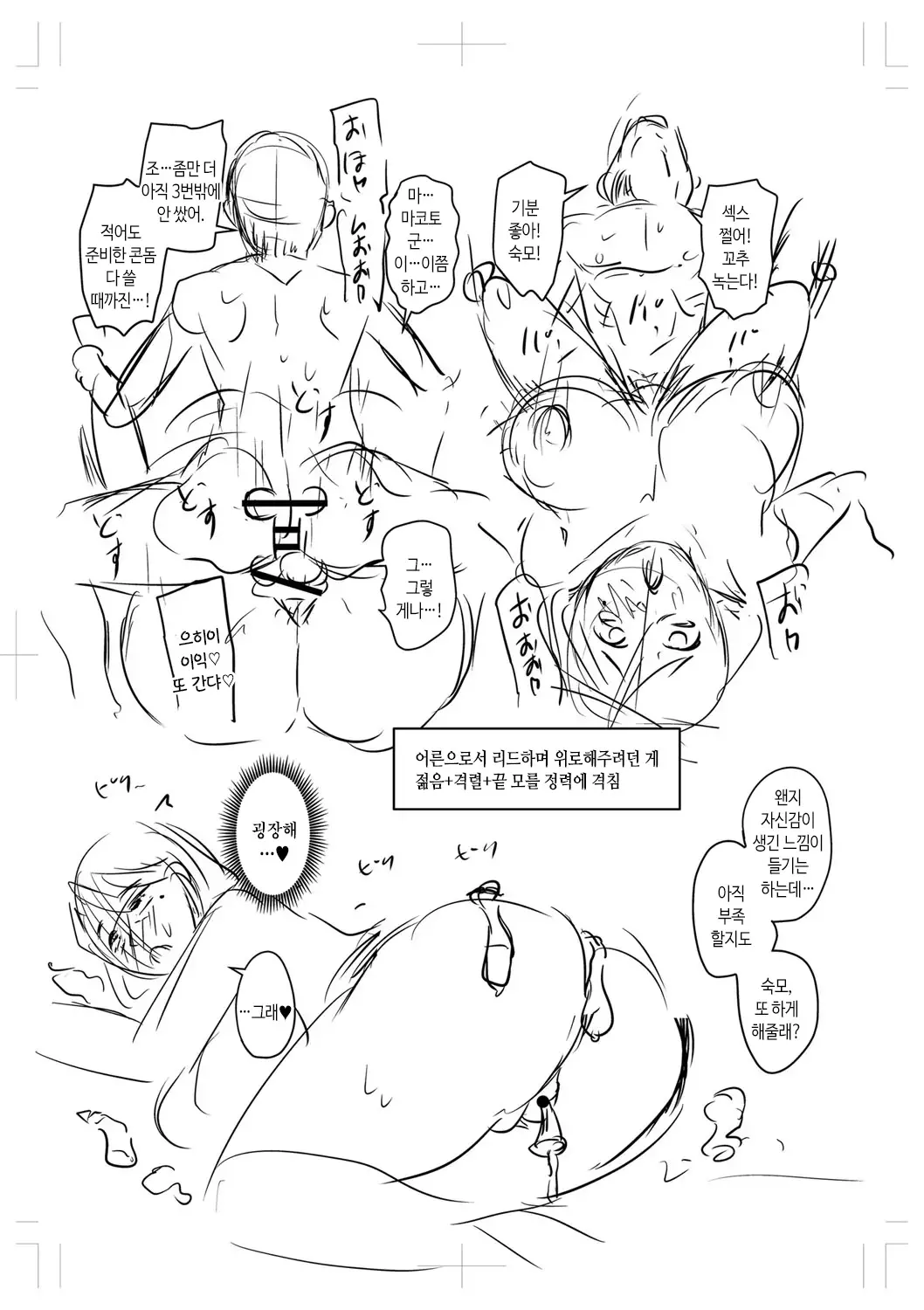웹툰 이미지 249