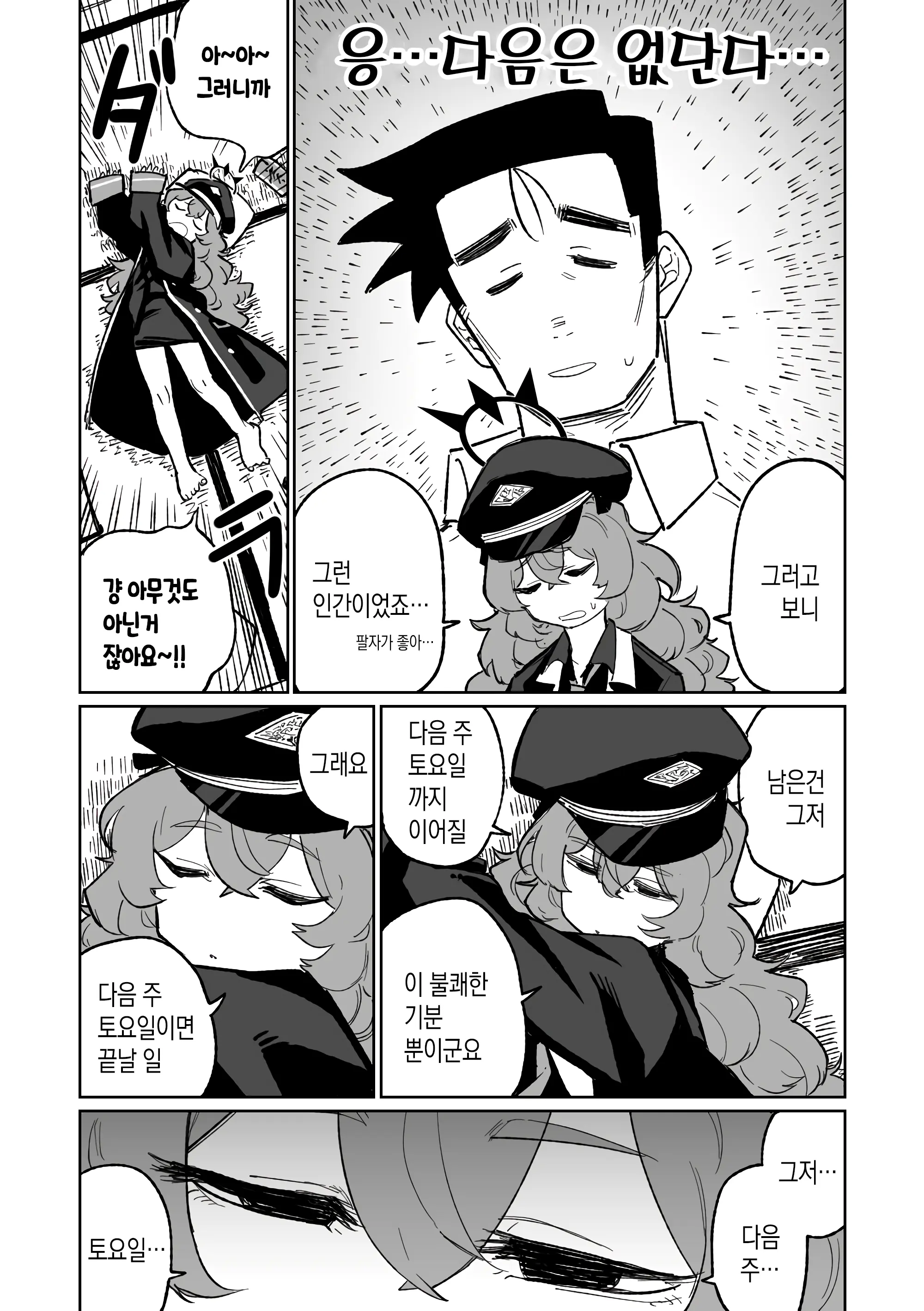 웹툰 이미지 13