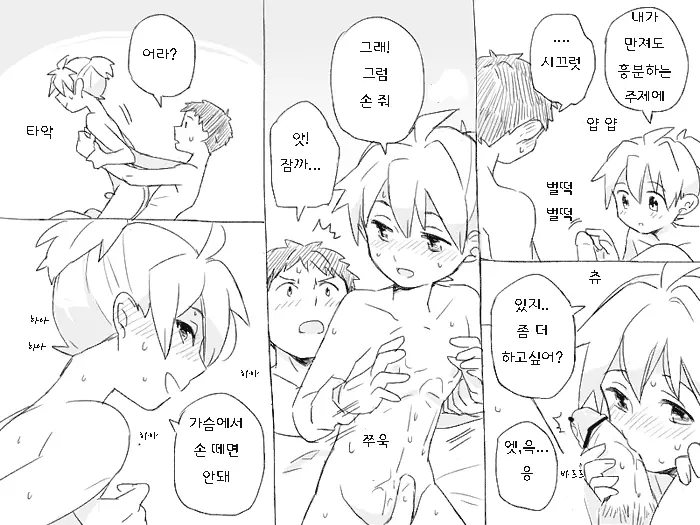 웹툰 이미지 16