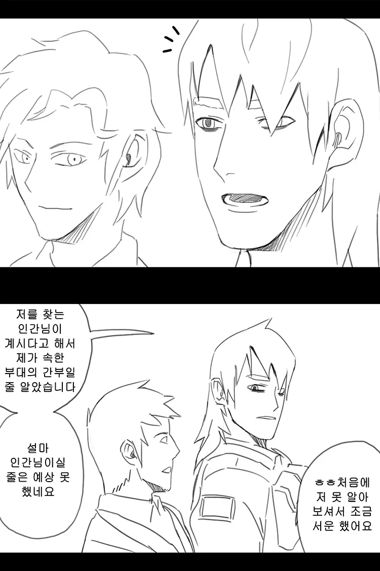 웹툰 이미지 246