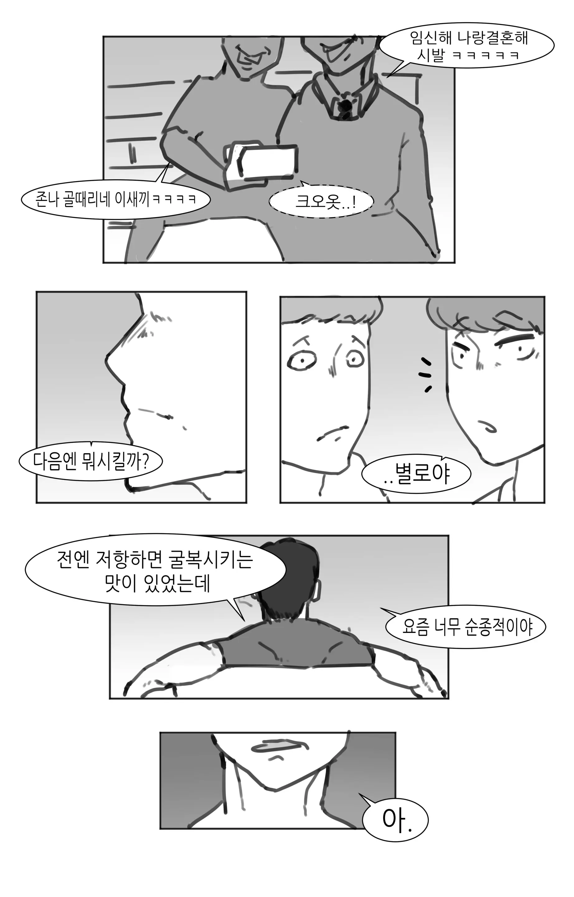 웹툰 이미지 50