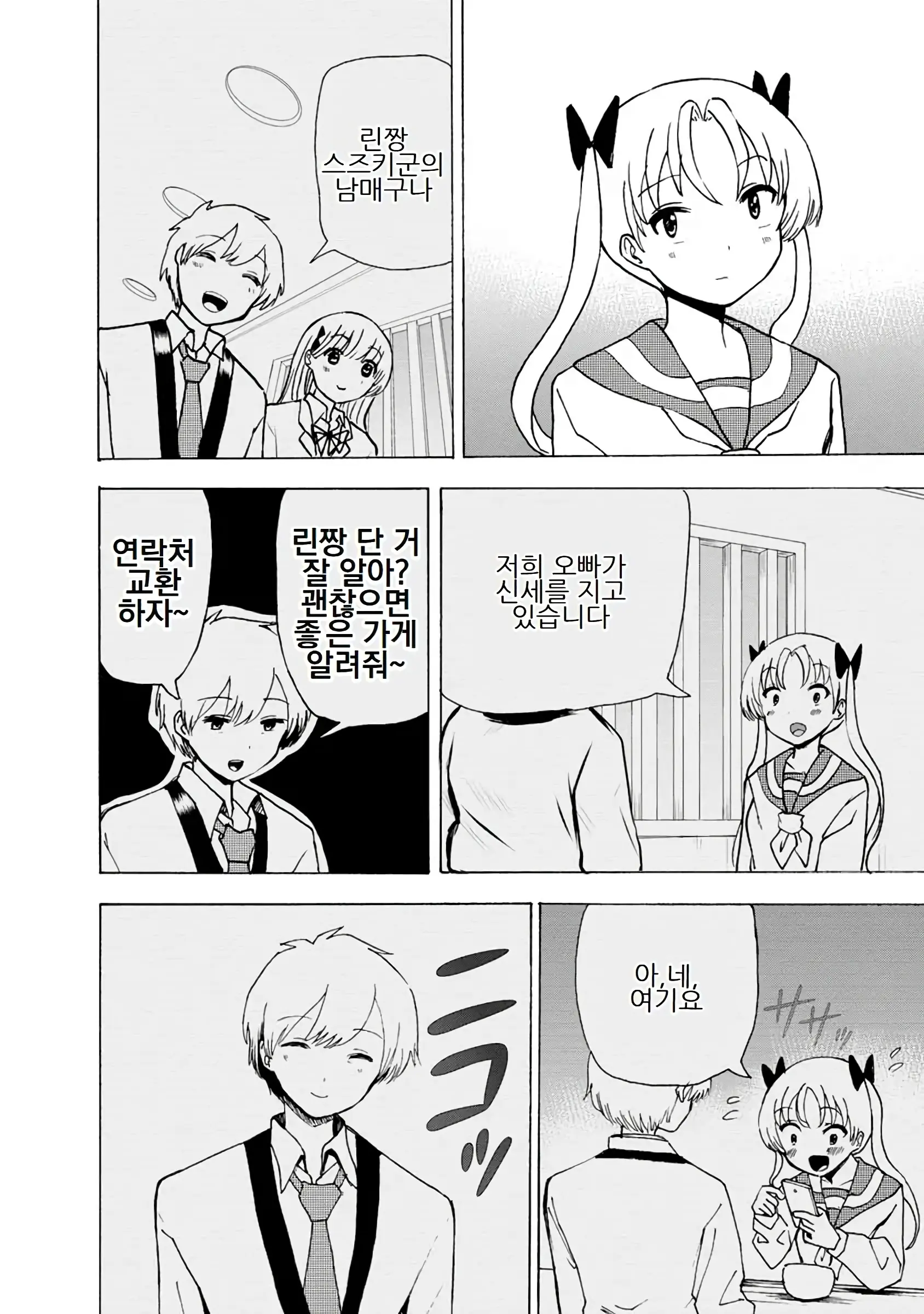웹툰 이미지 333