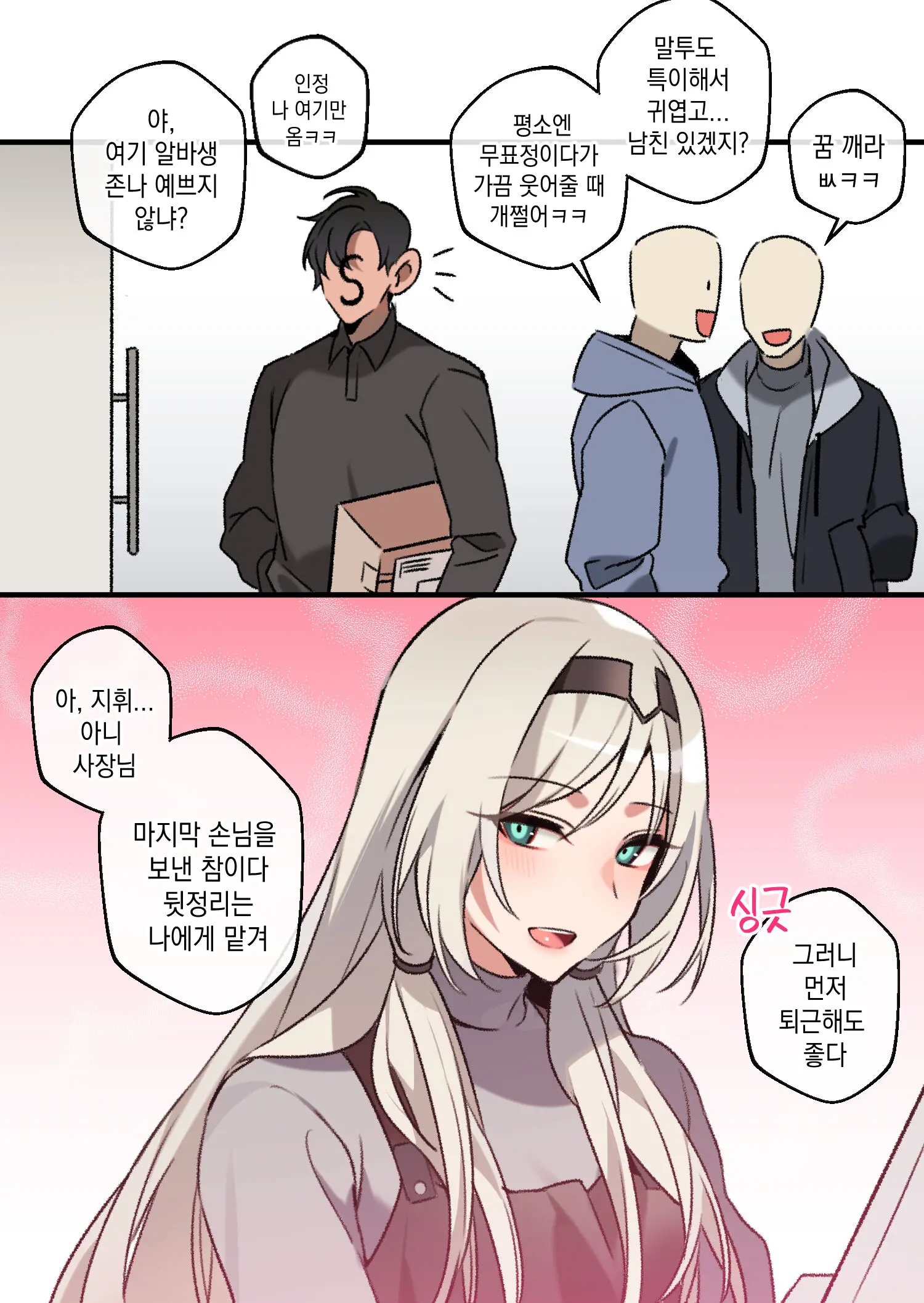 웹툰 이미지 0