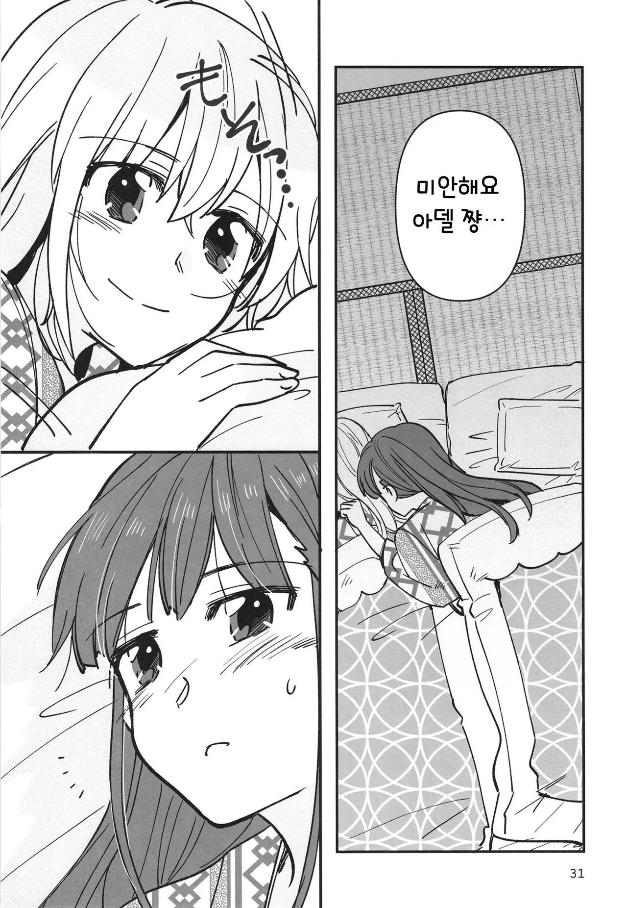 웹툰 이미지 30