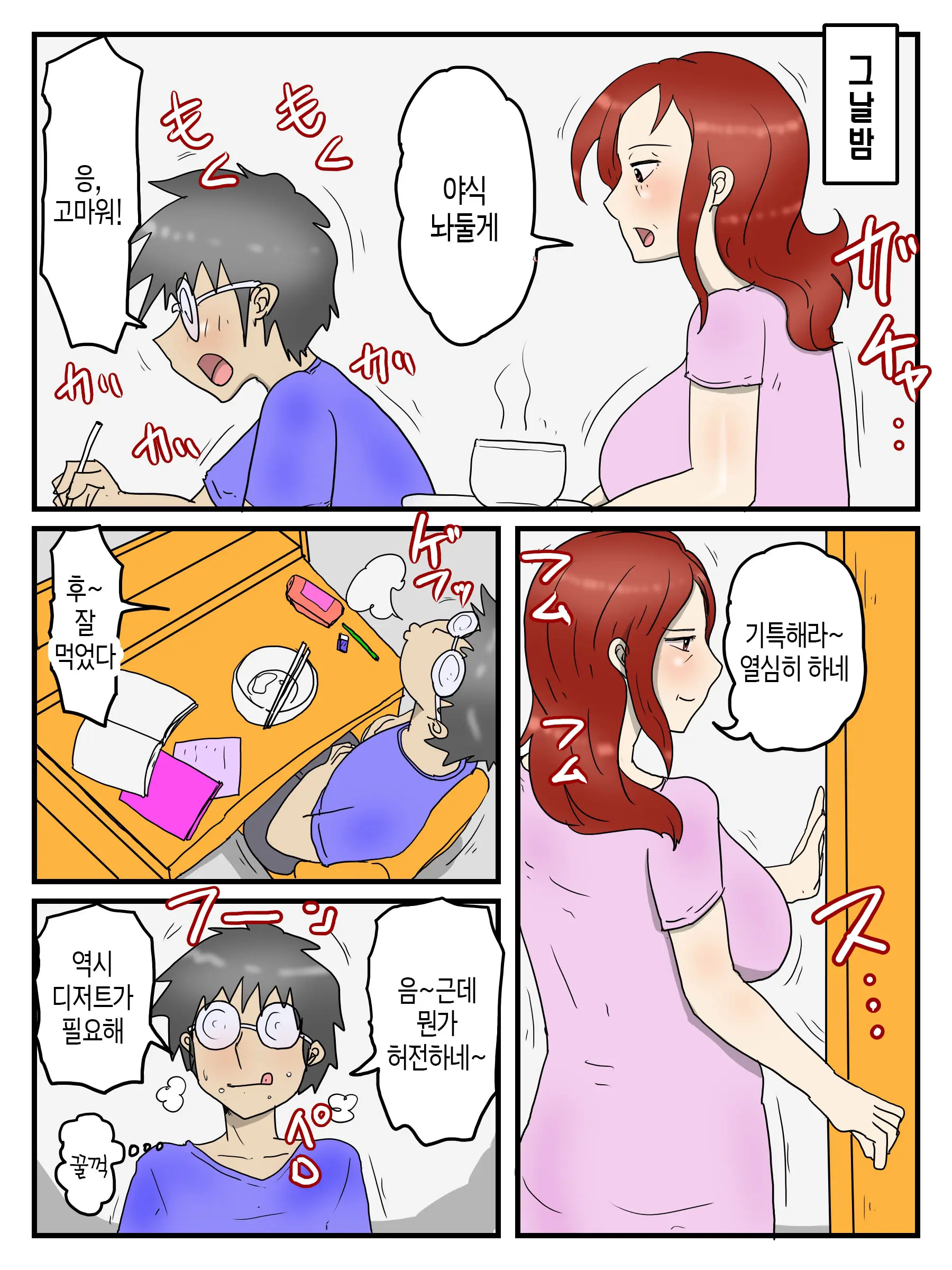 웹툰 이미지 37