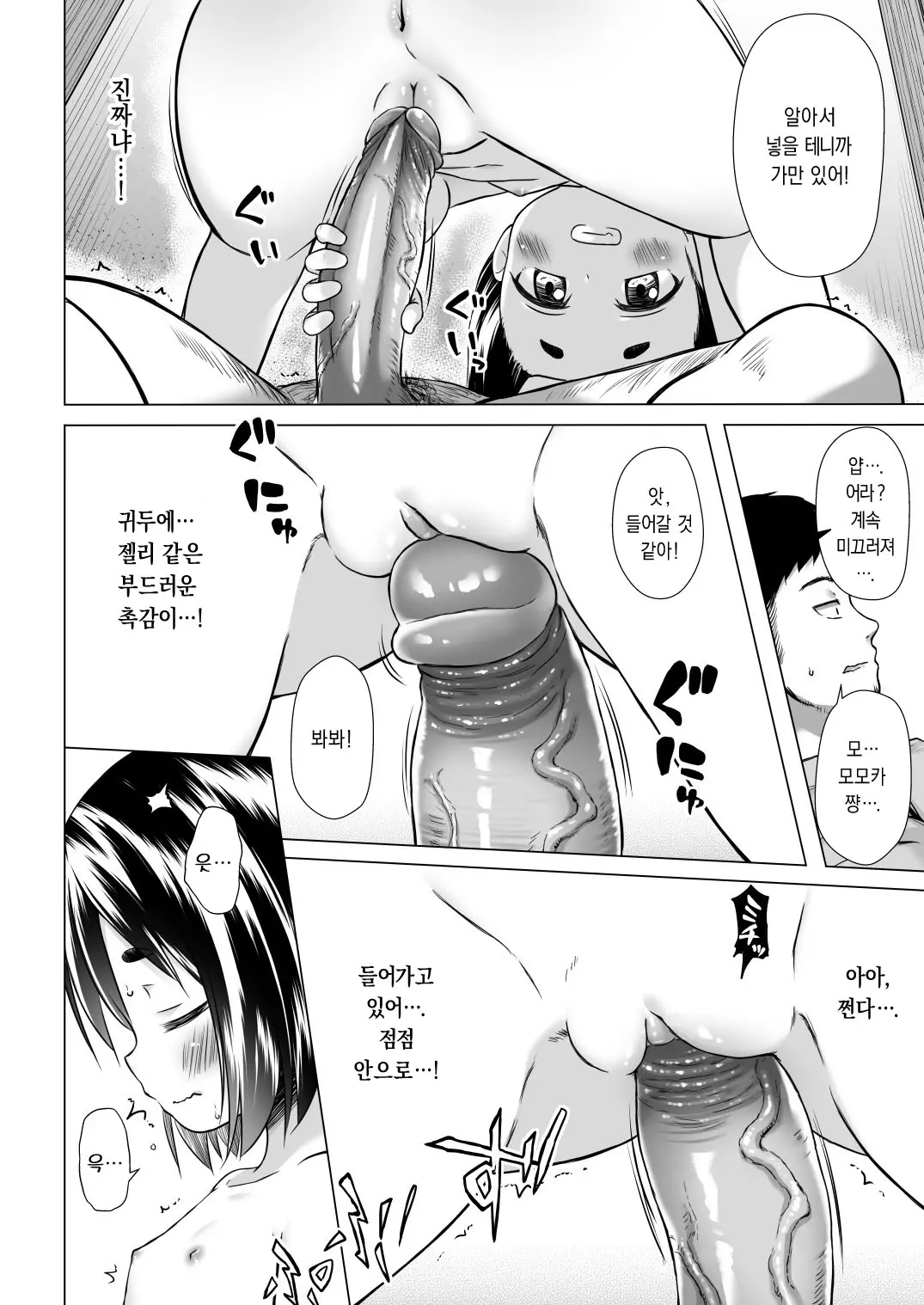 웹툰 이미지 8