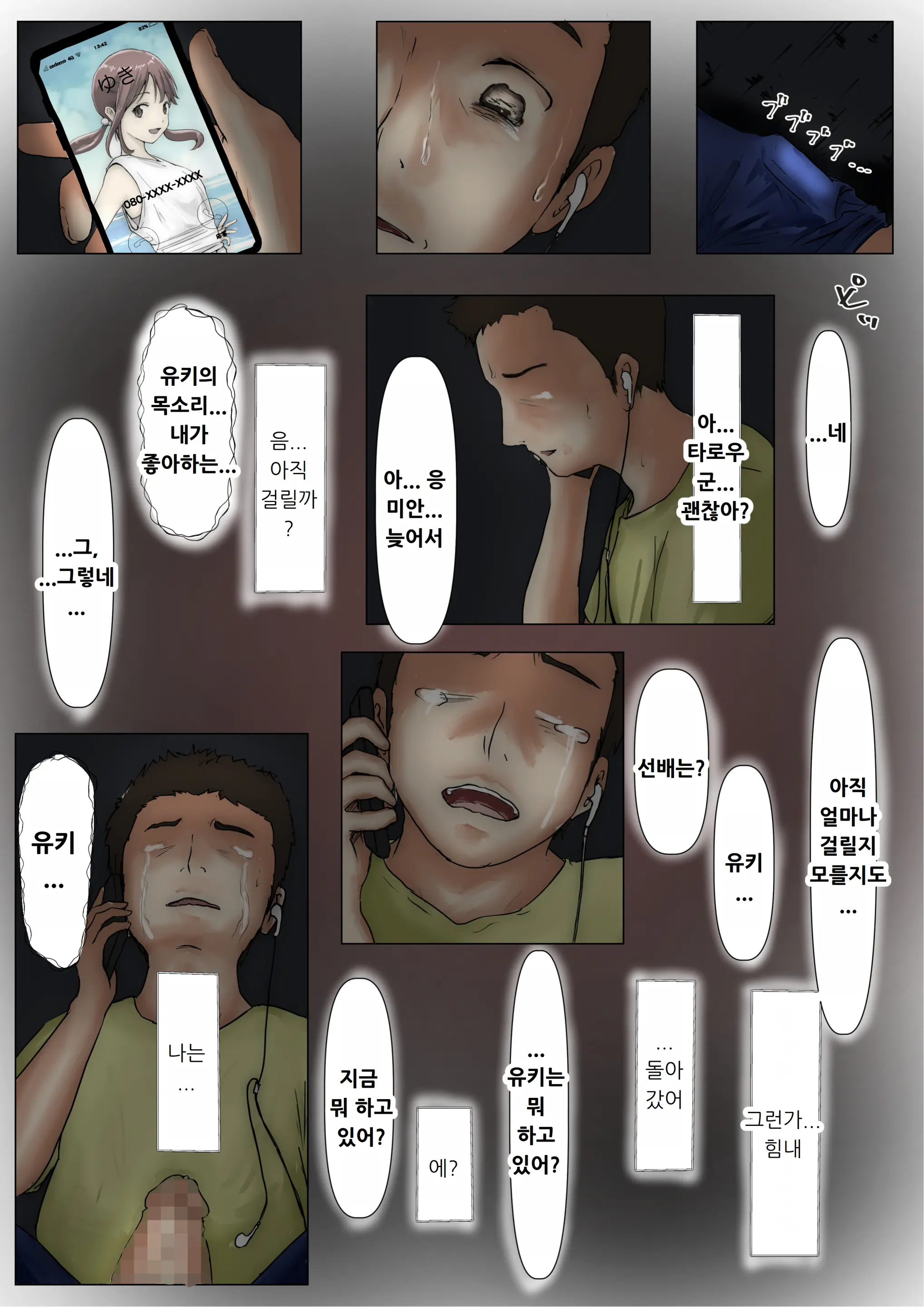 웹툰 이미지 87